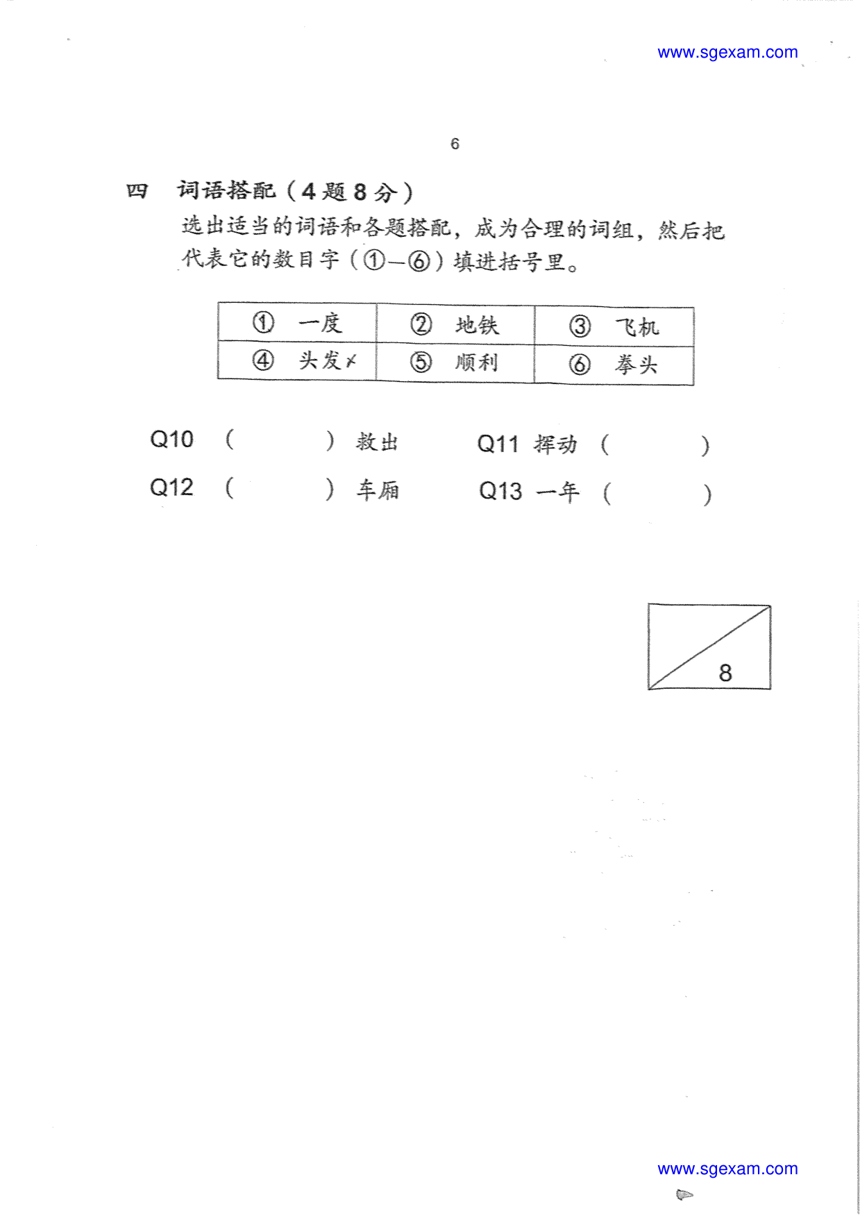 Answer Page 10