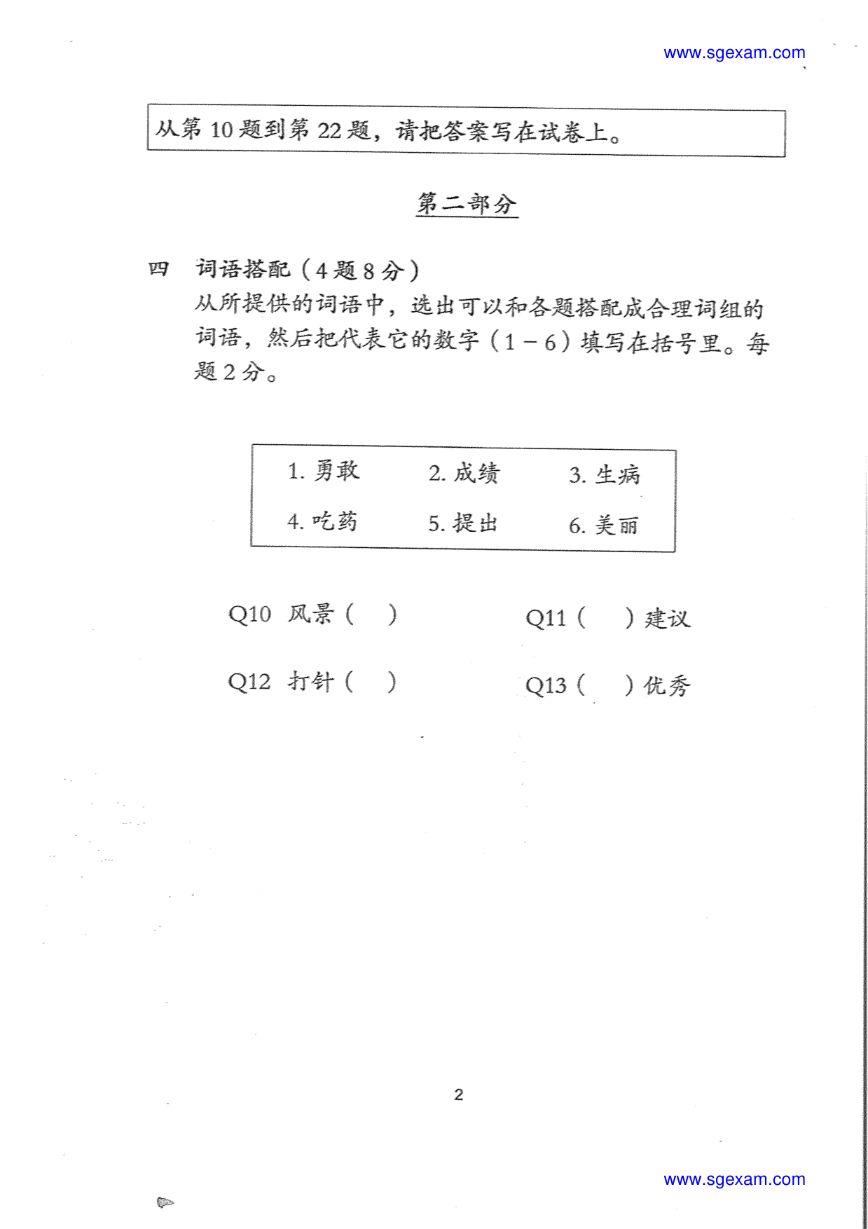 Answer Page 11