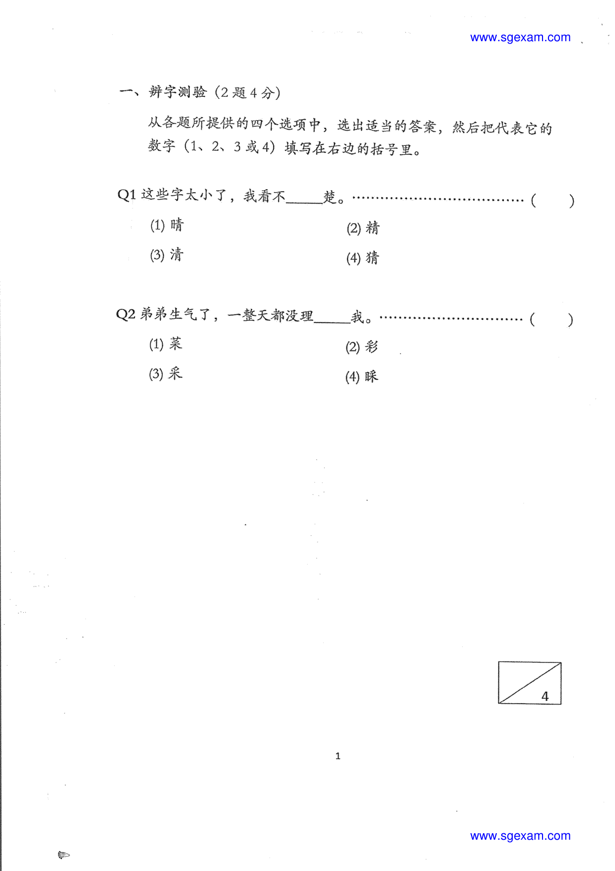 Page 5
