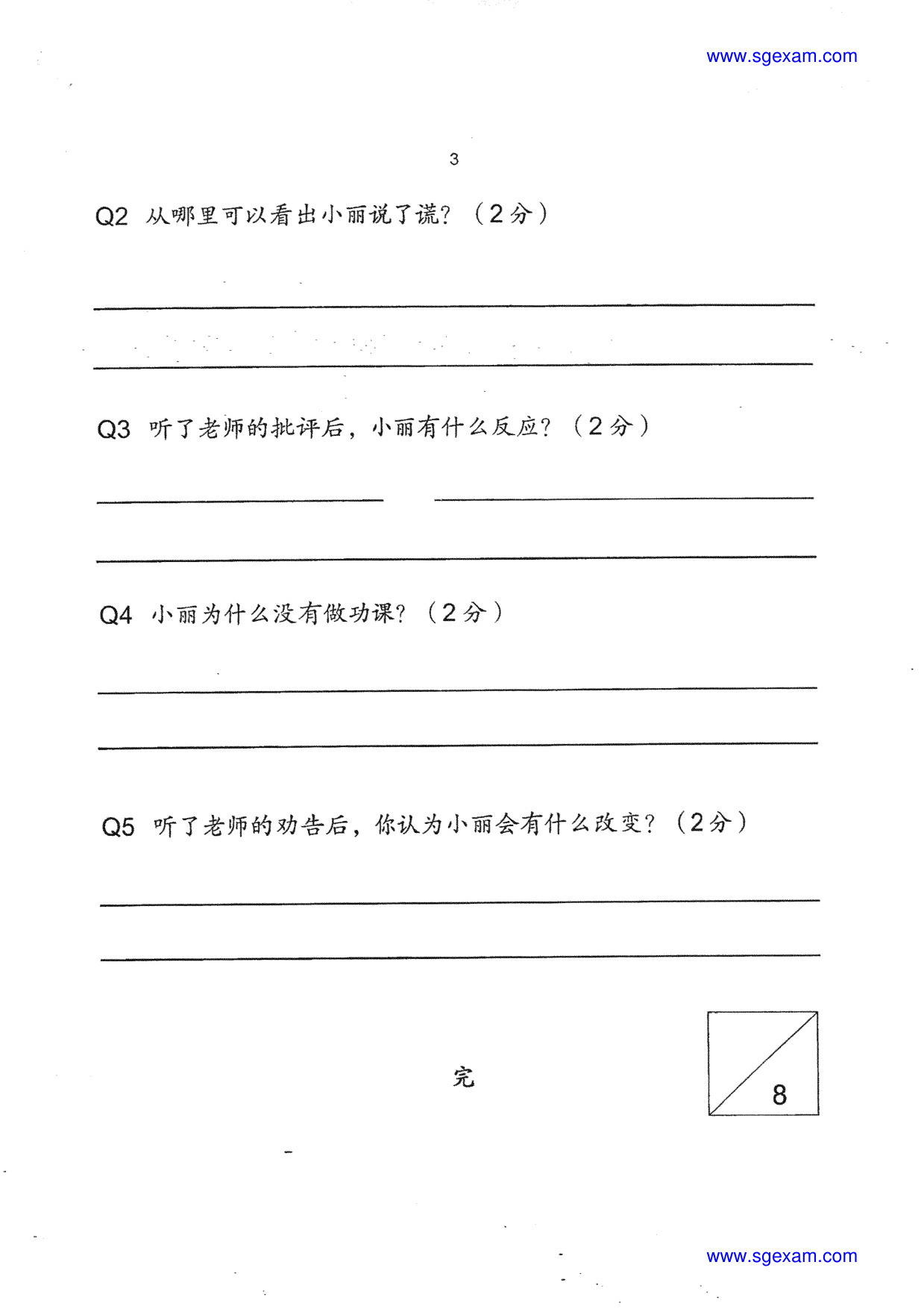 Page 3