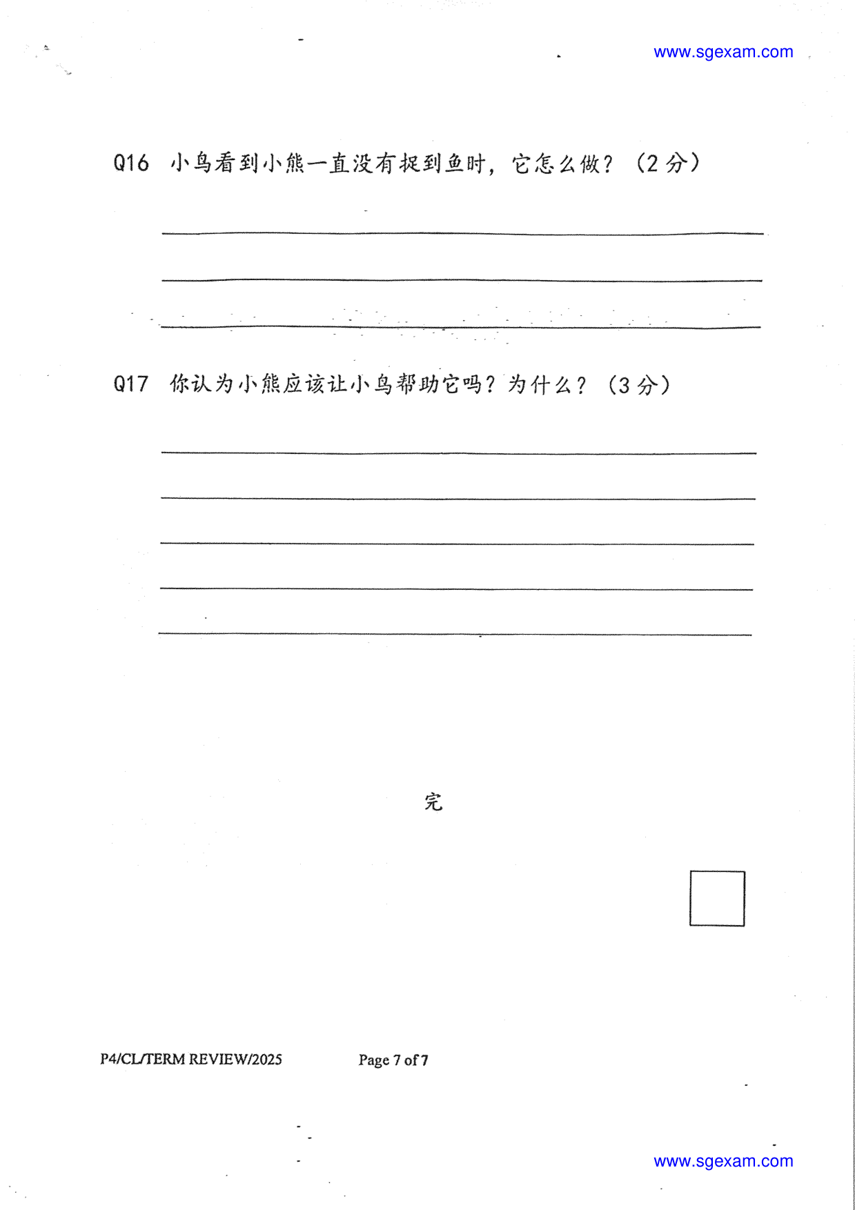 Answer Page 7