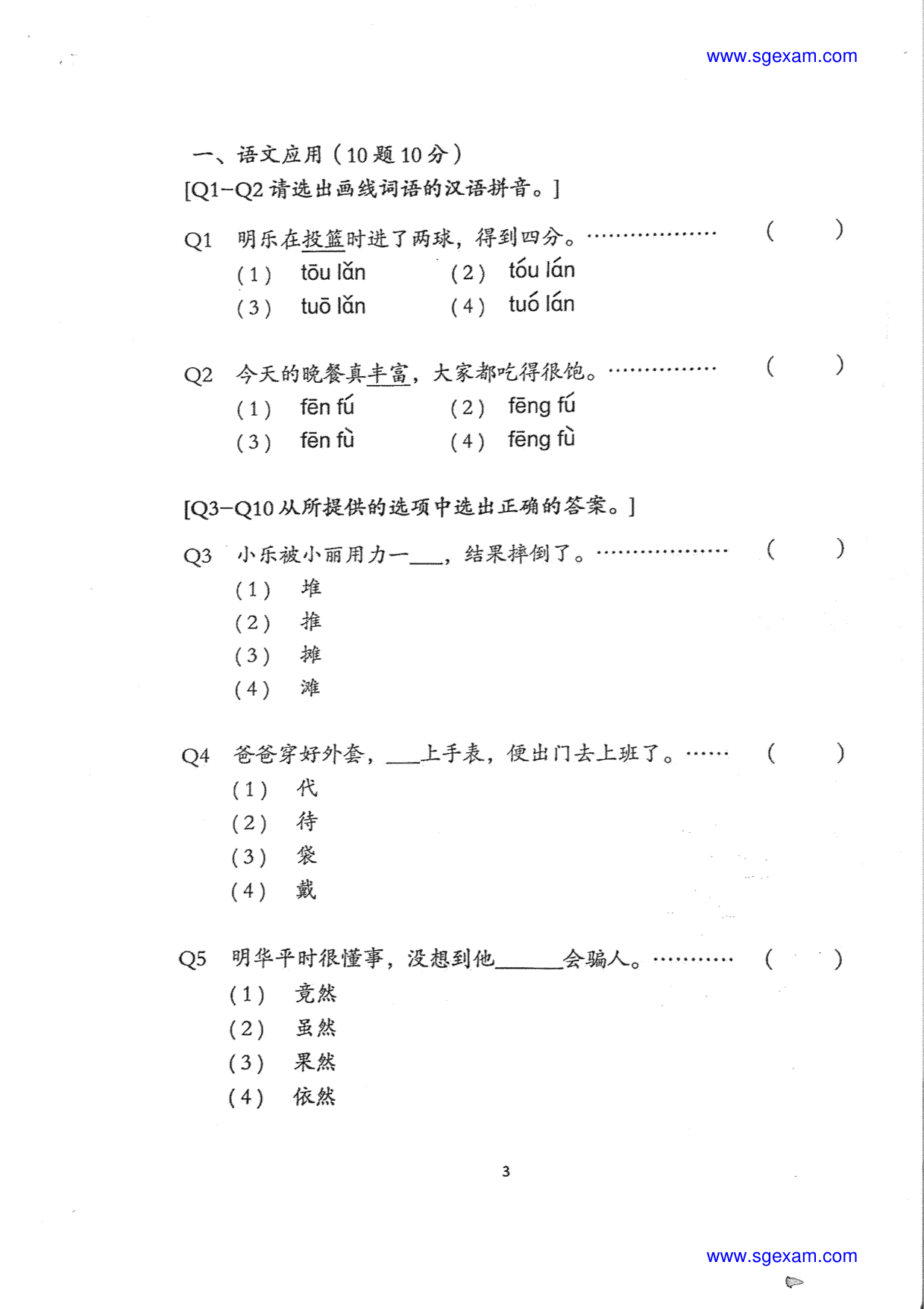 Page 6