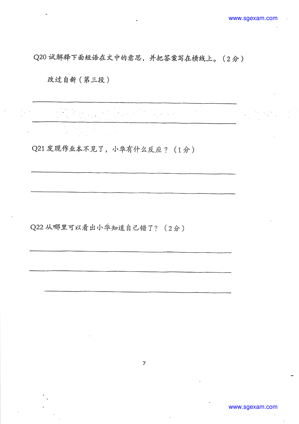 Answer Page 8