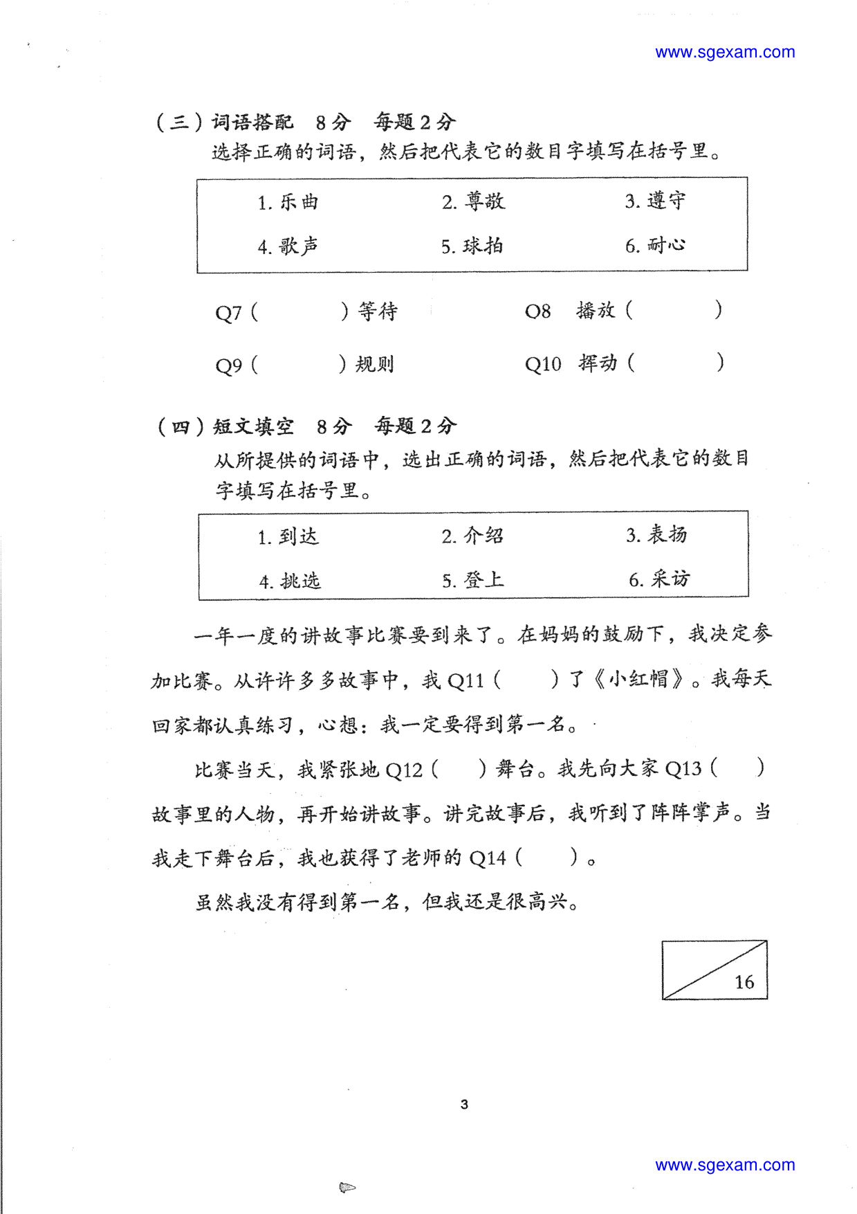 Page 5