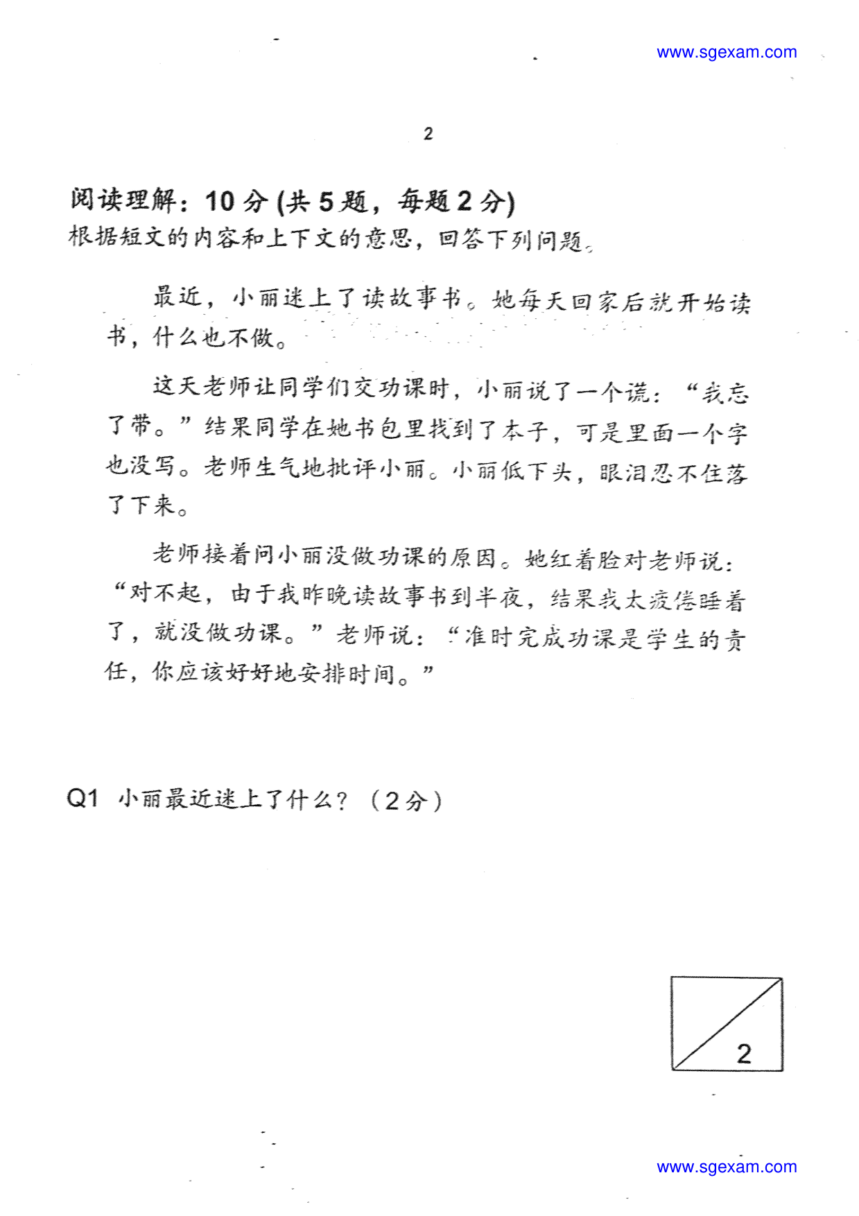 Page 2
