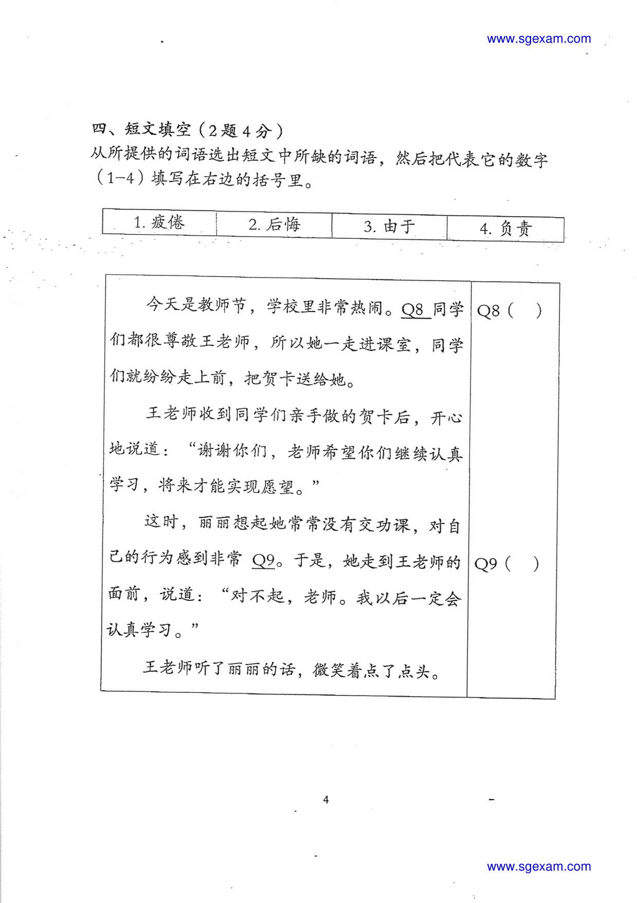 Page 4