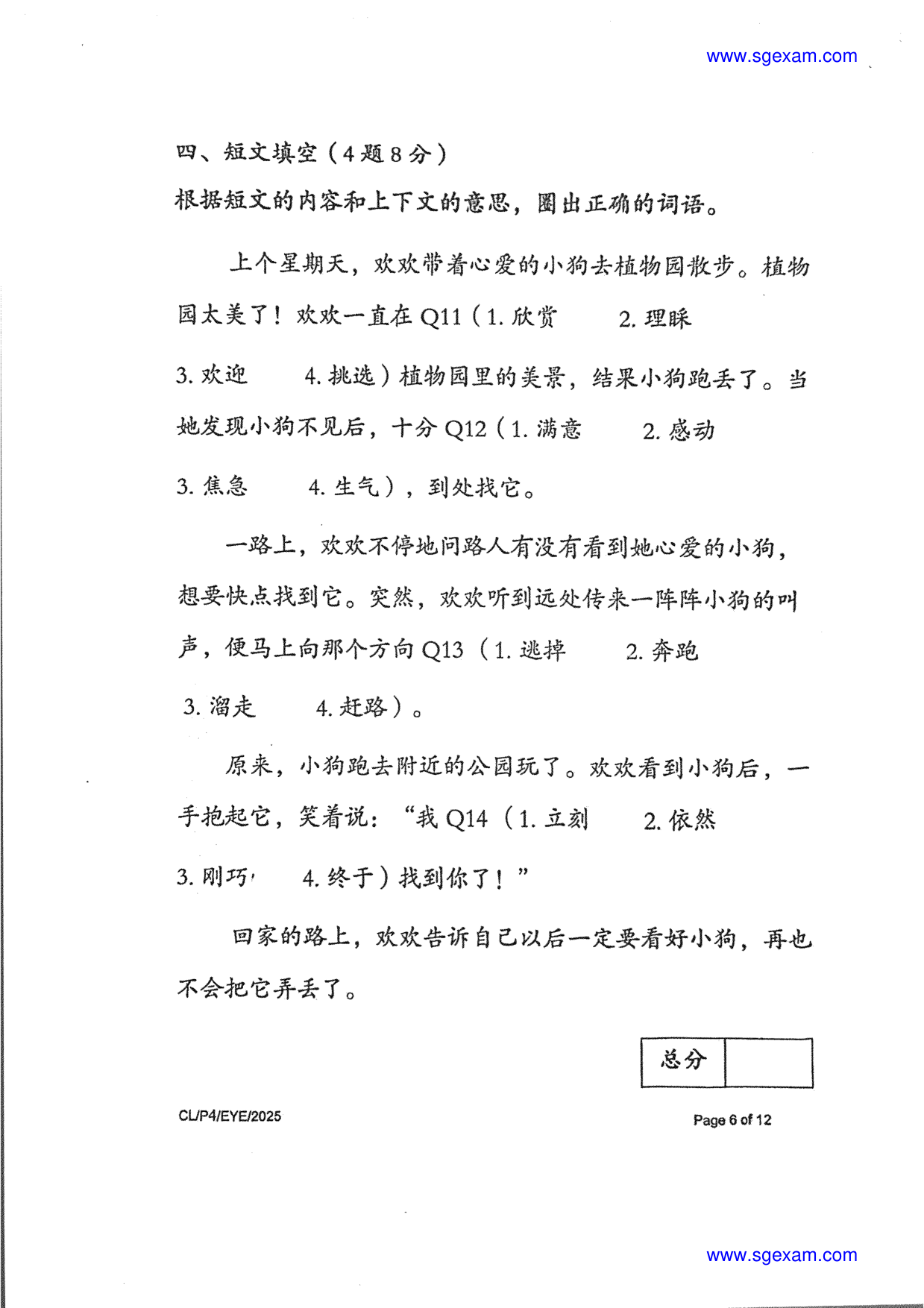 Page 6