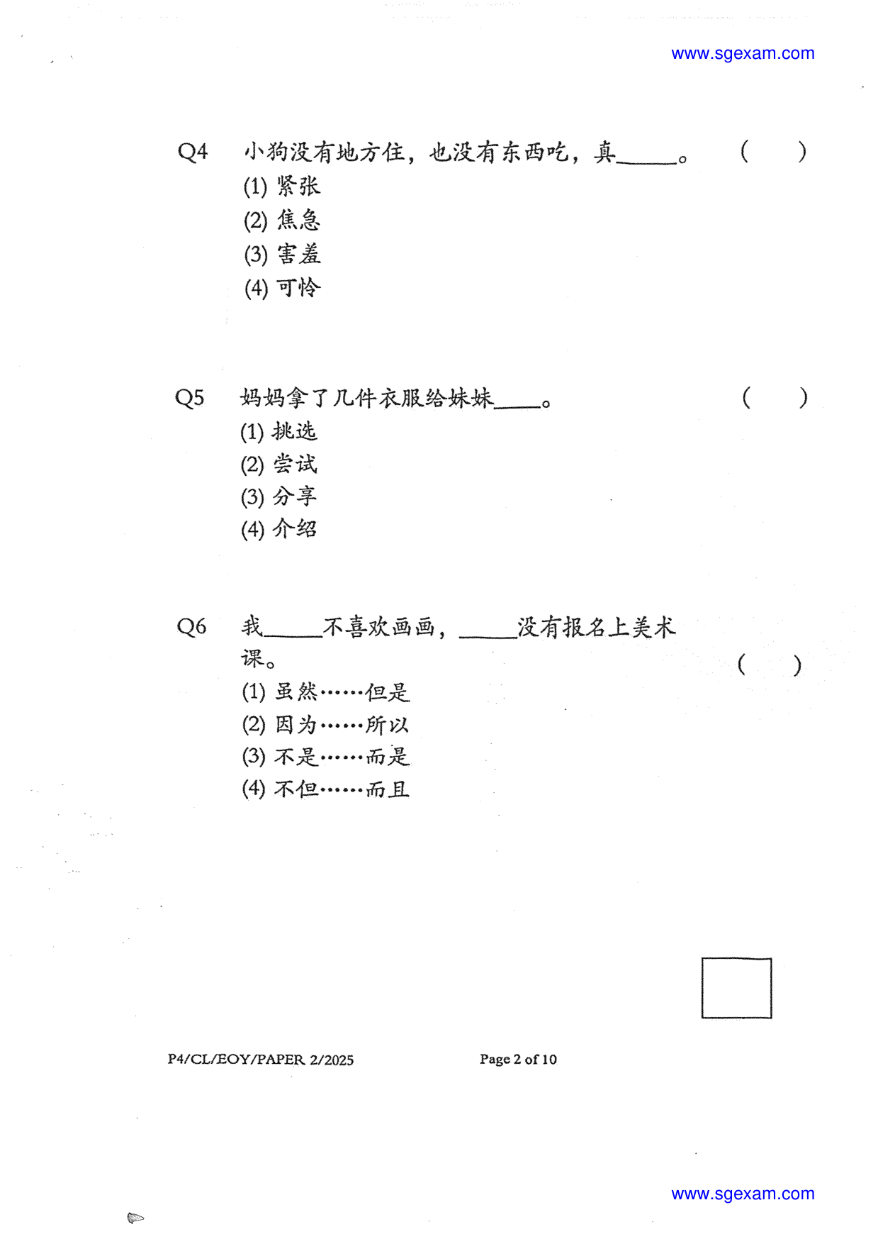Page 5