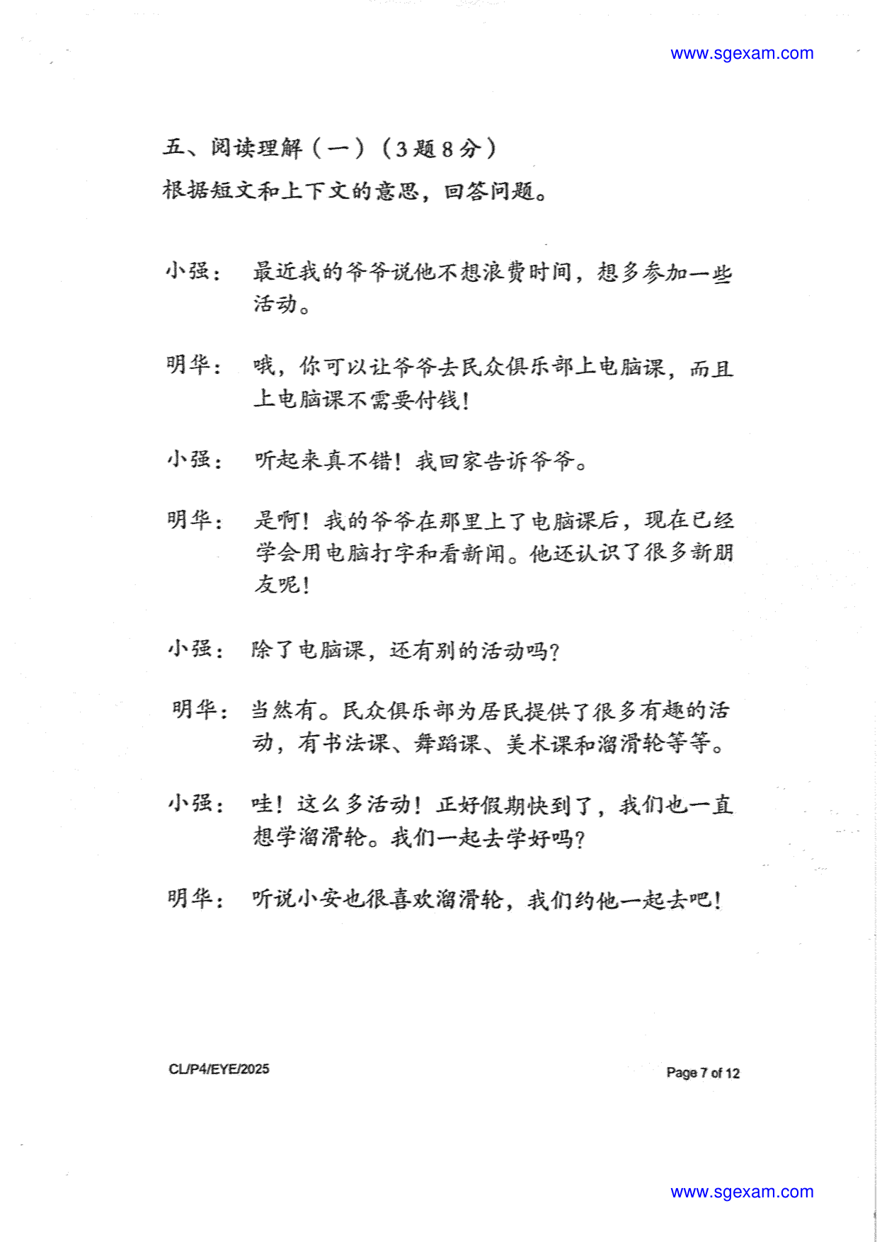 Page 7