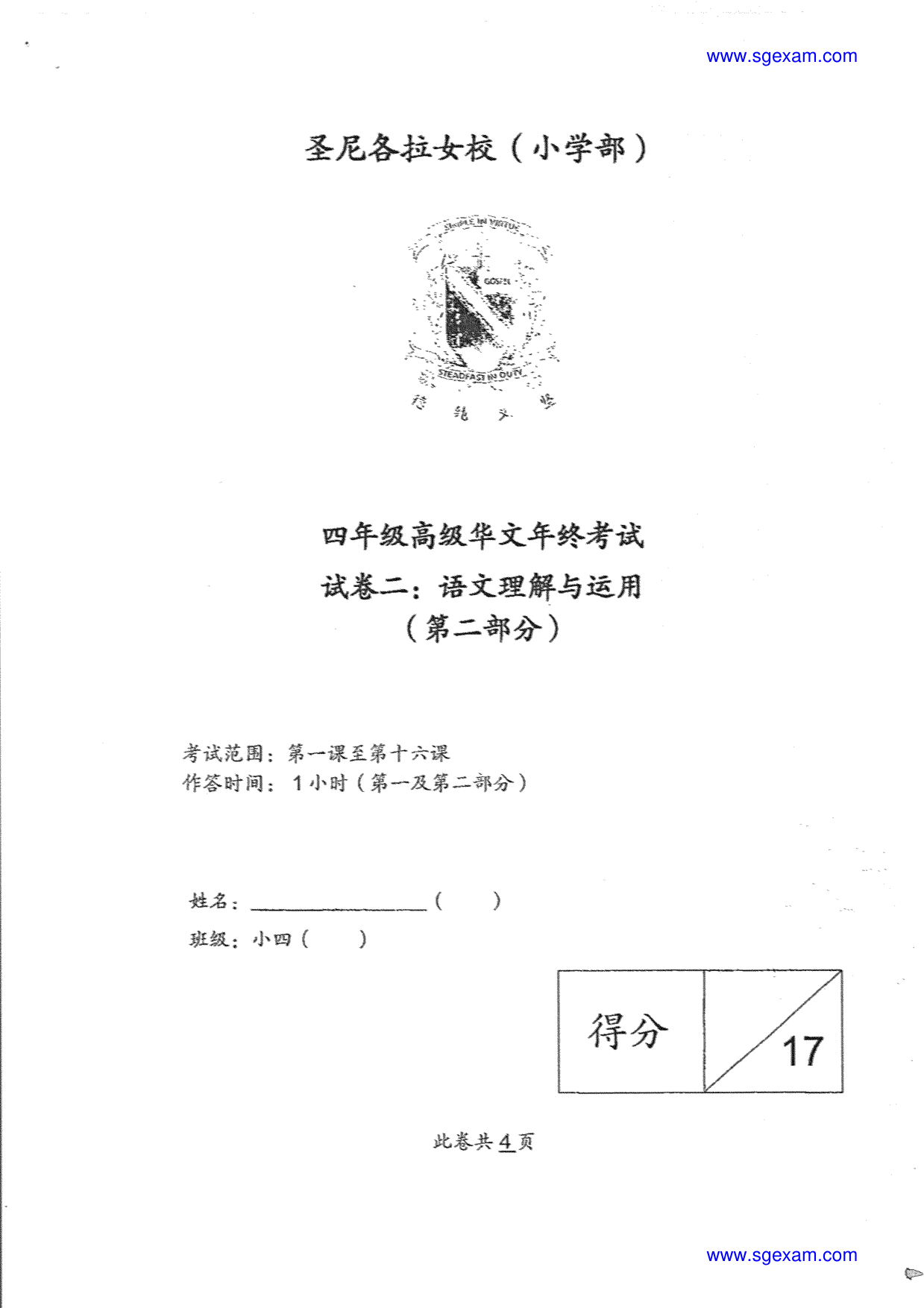 Answer Page 8