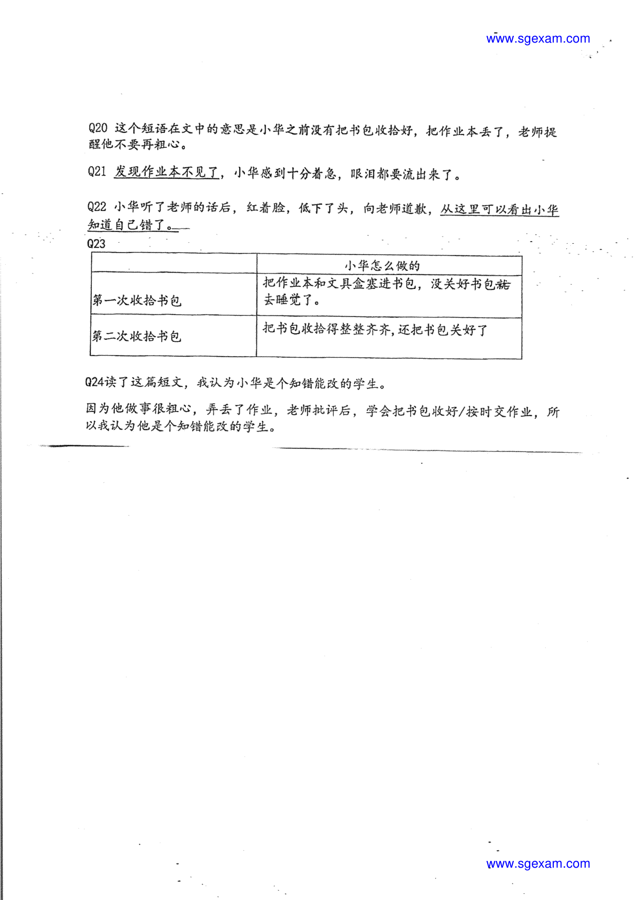 Answer Page 12
