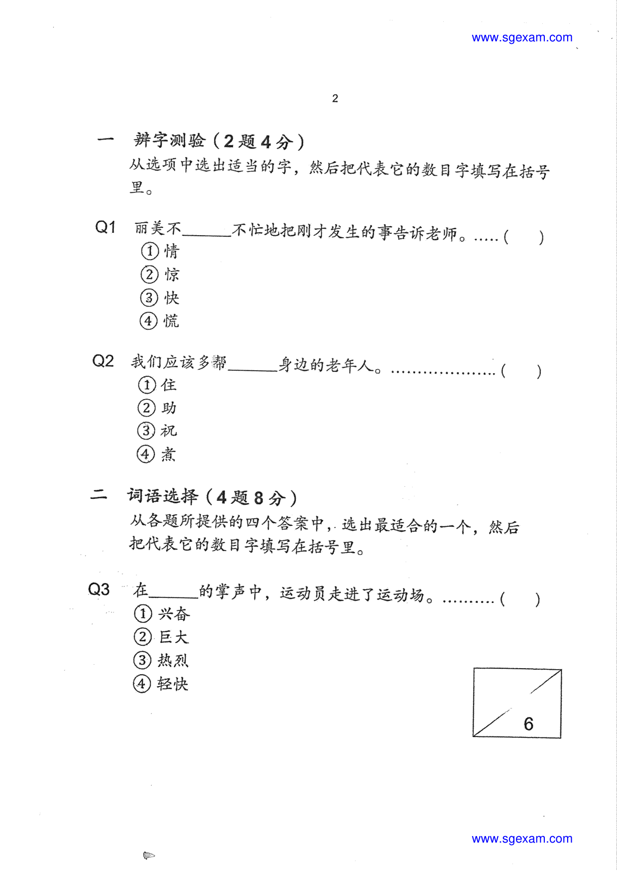 Page 6