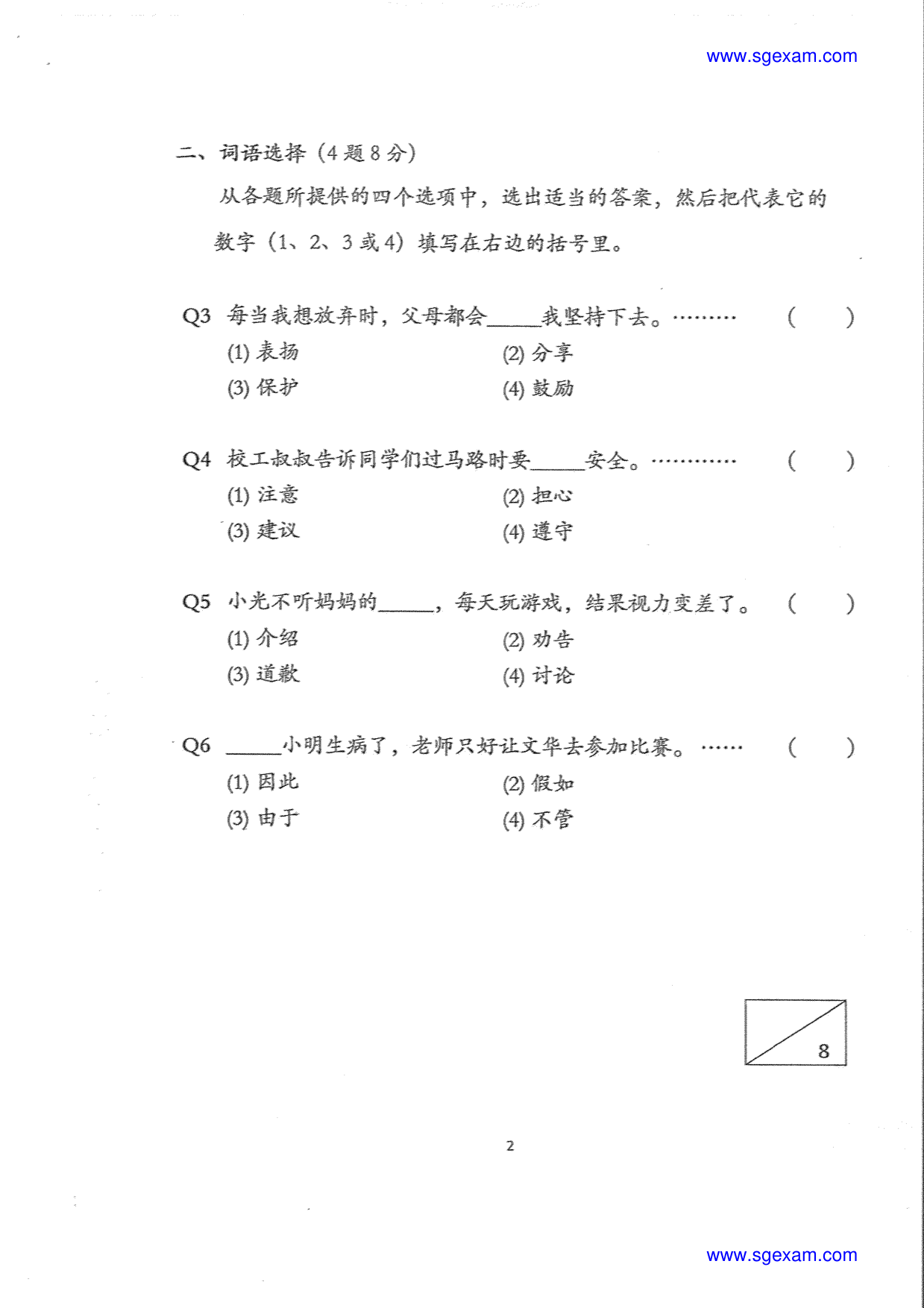 Page 6