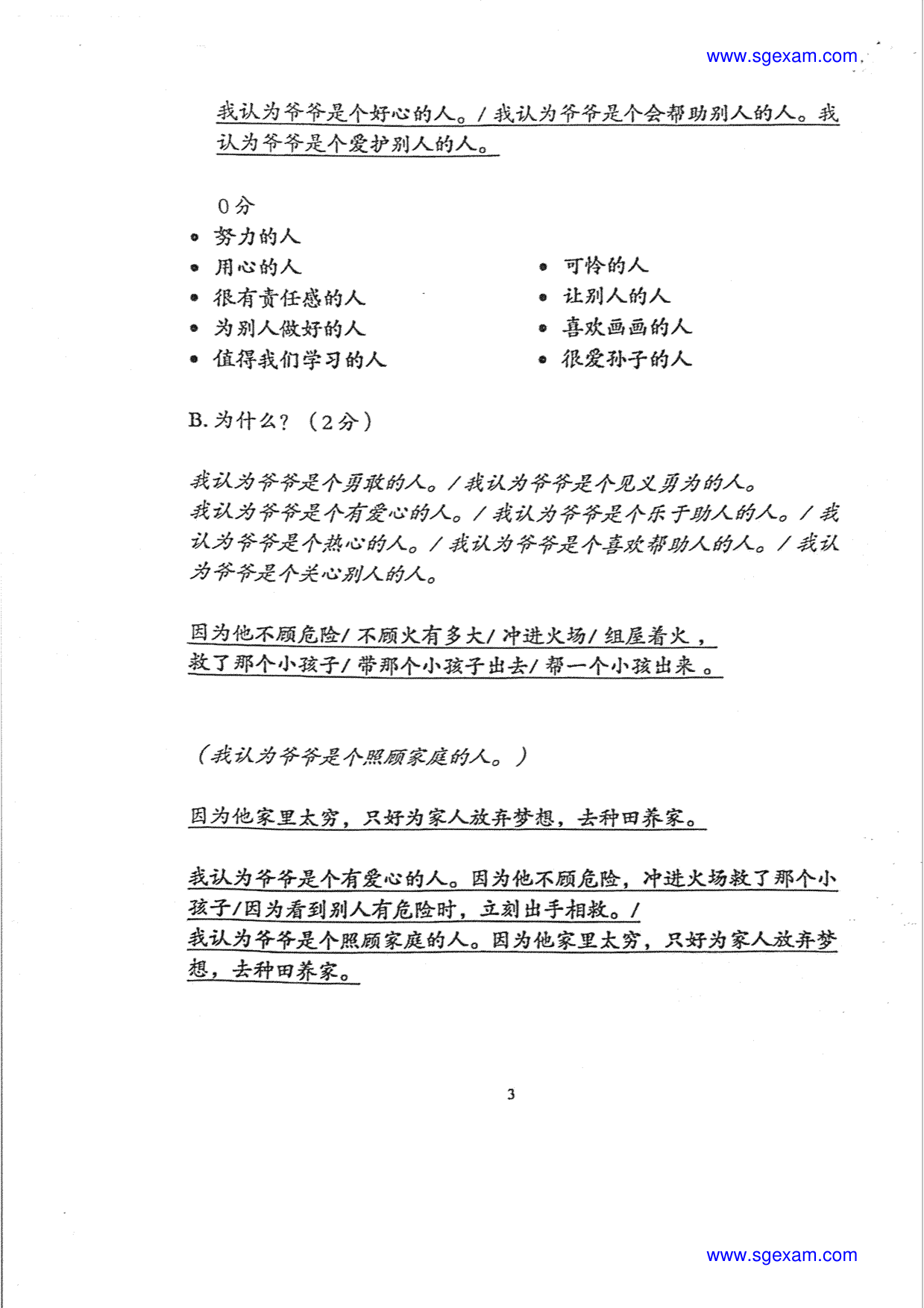Answer Page 13