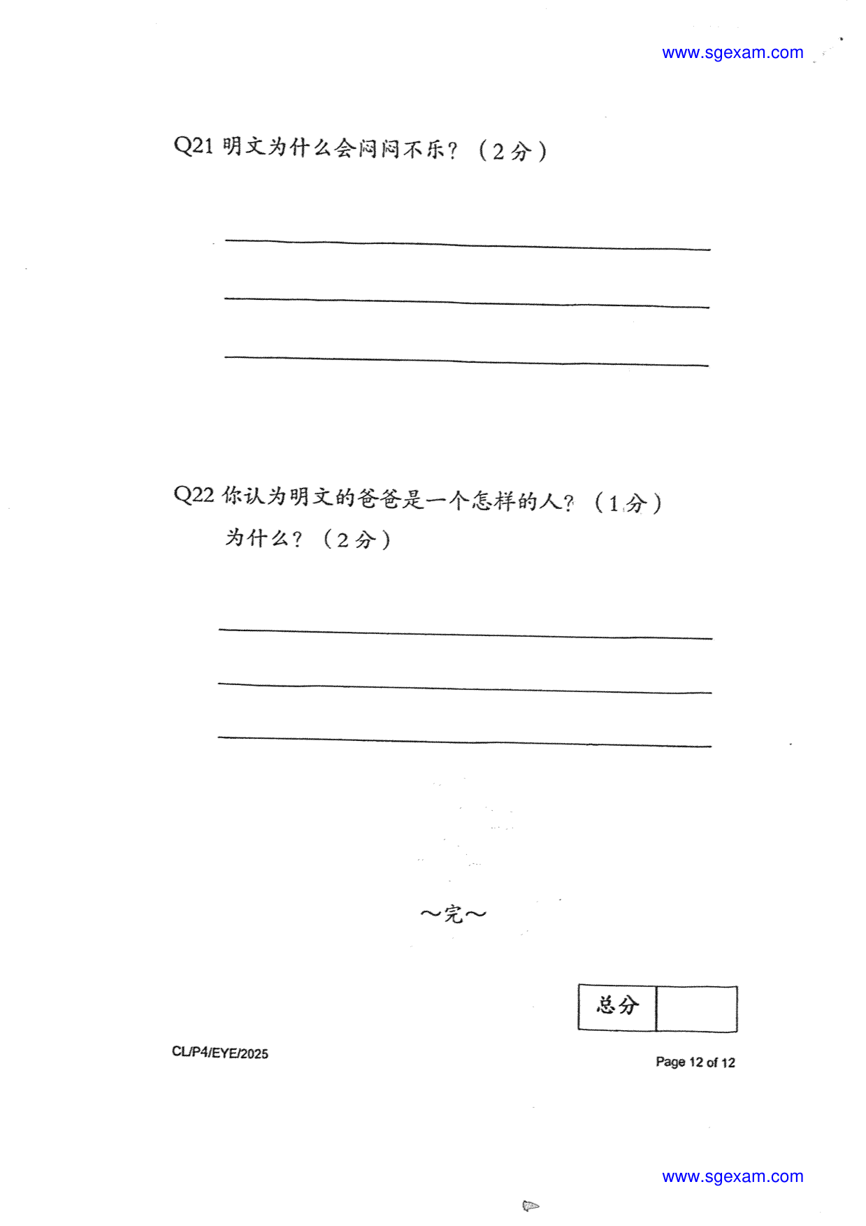 Answer Page 12