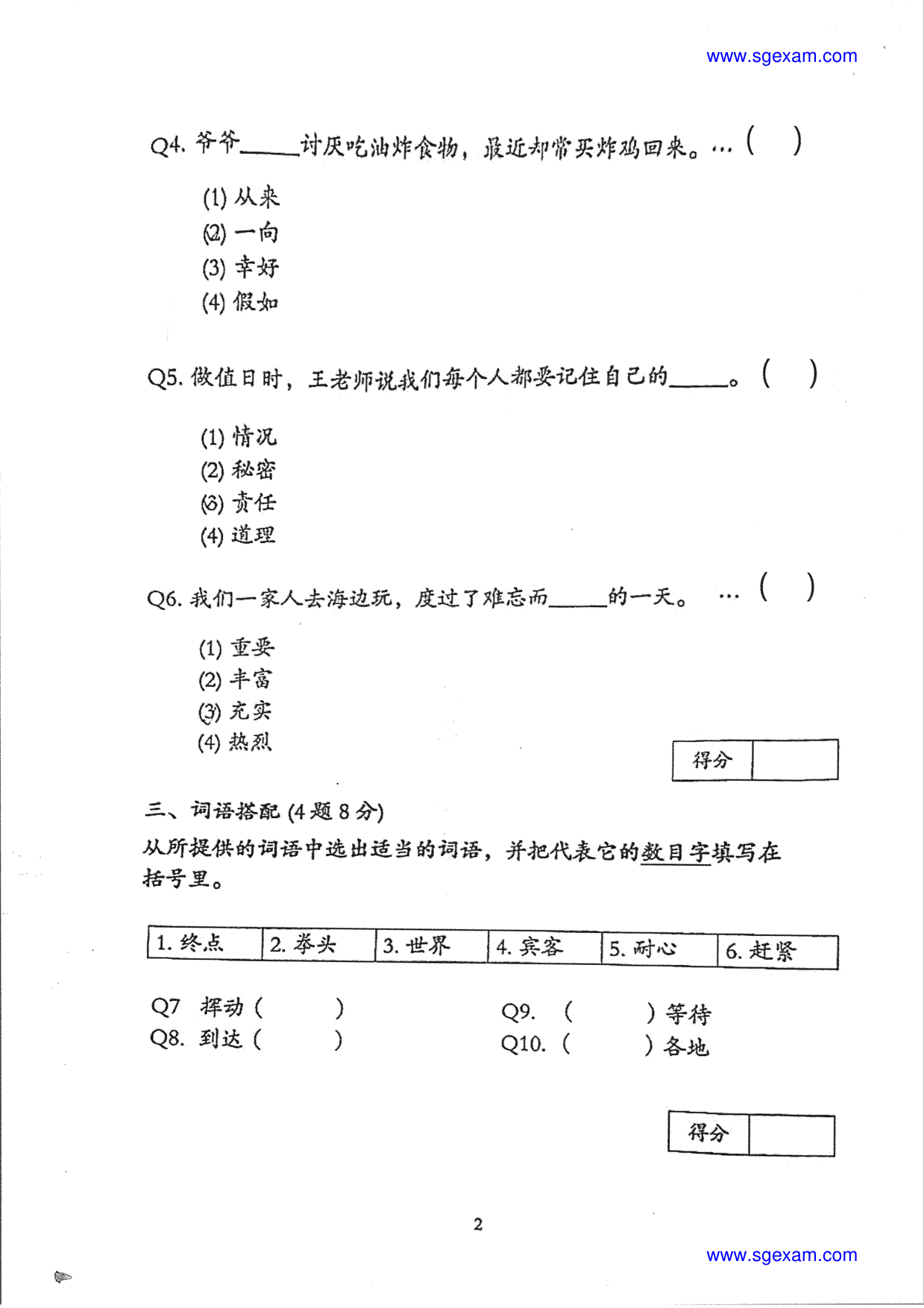 Page 8