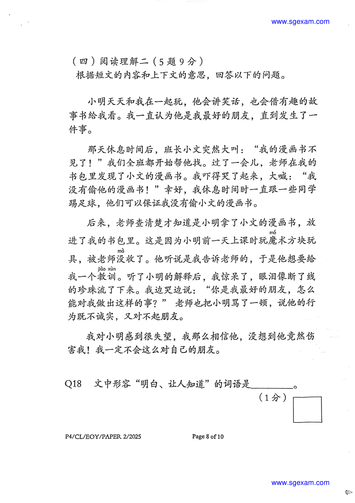 Answer Page 11