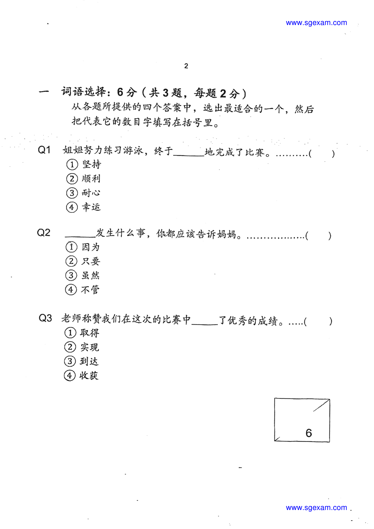 Page 2