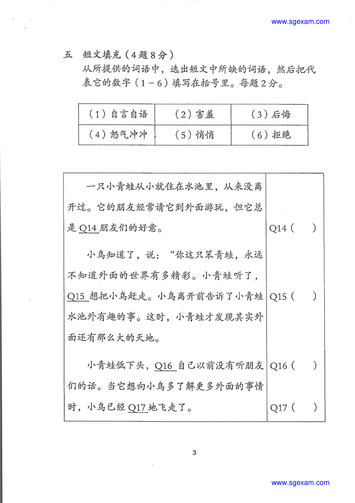 Answer Page 12