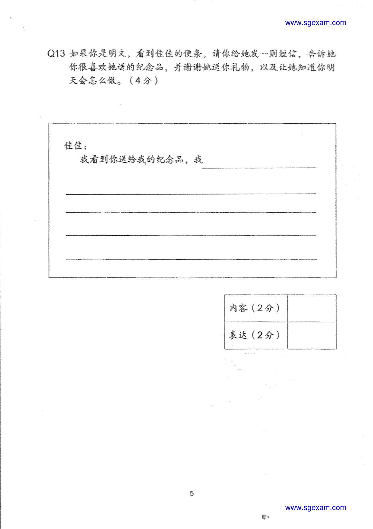 Page 7