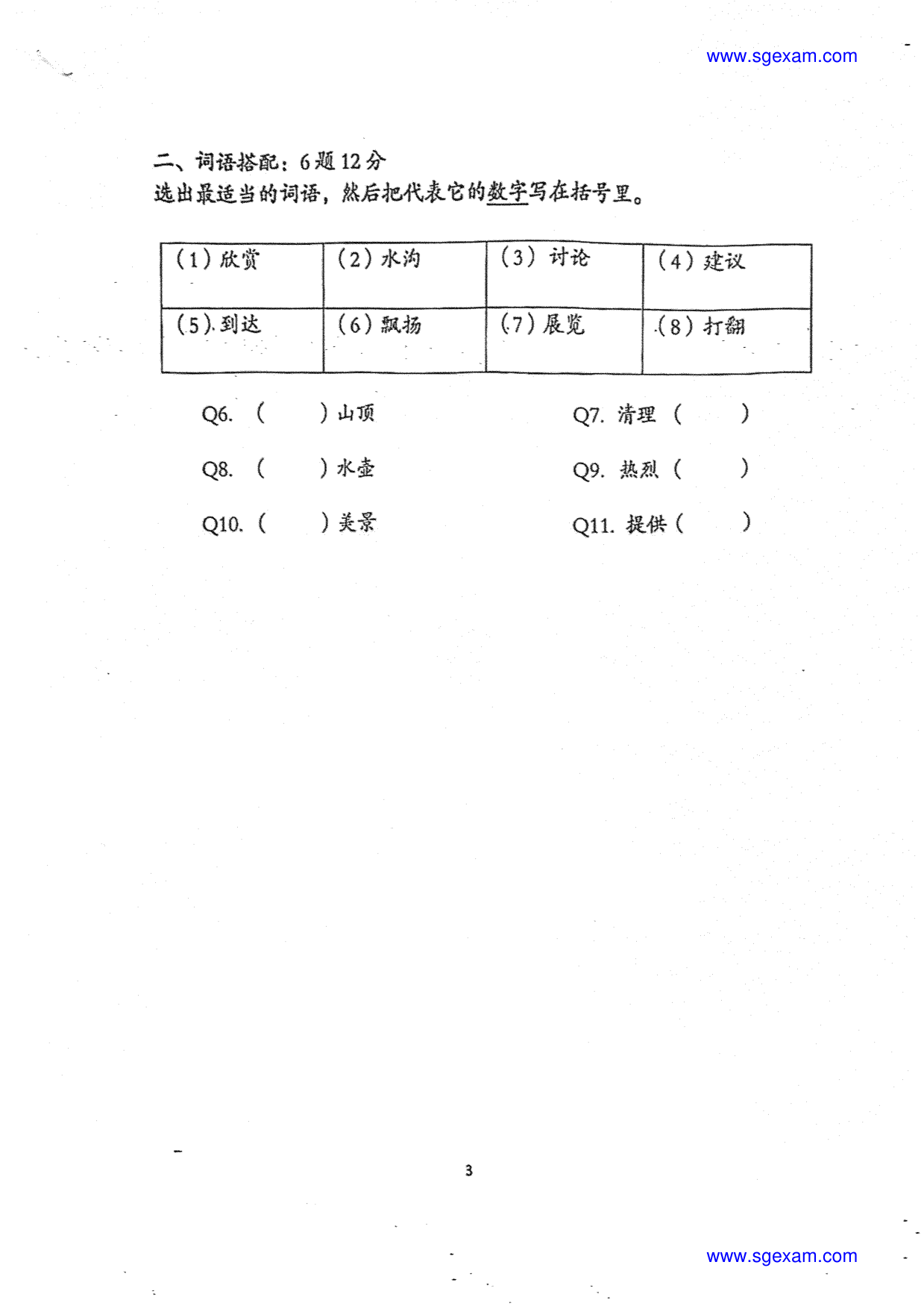 Page 3