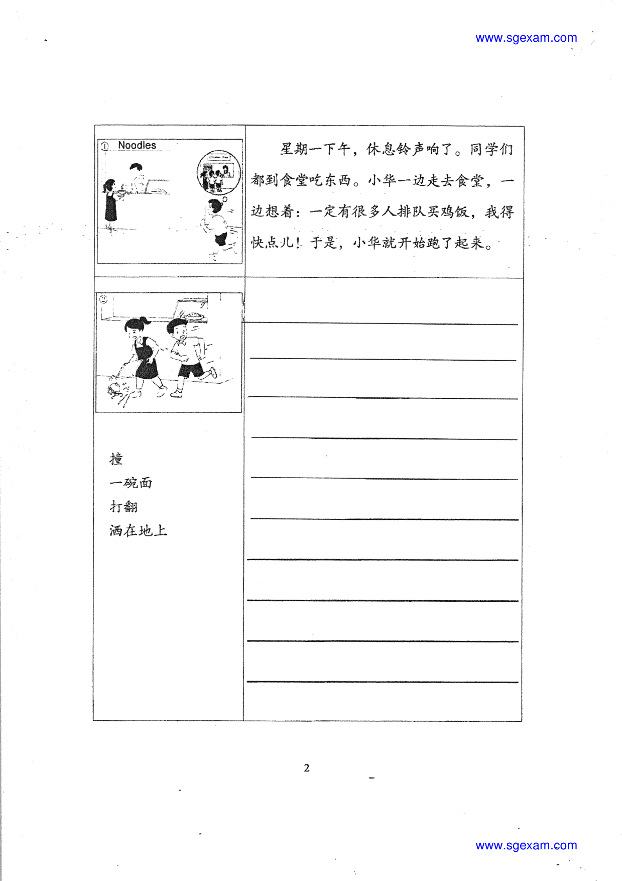 Page 2
