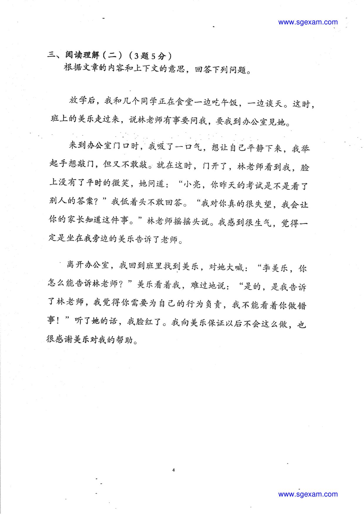Page 4