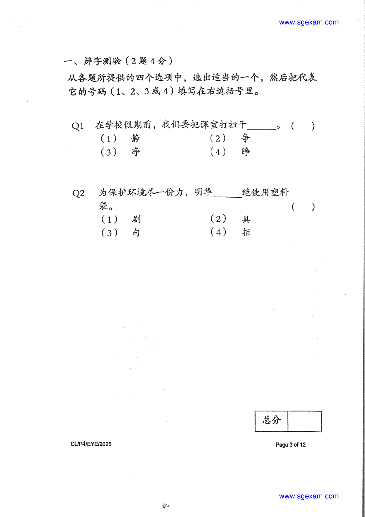 Page 3