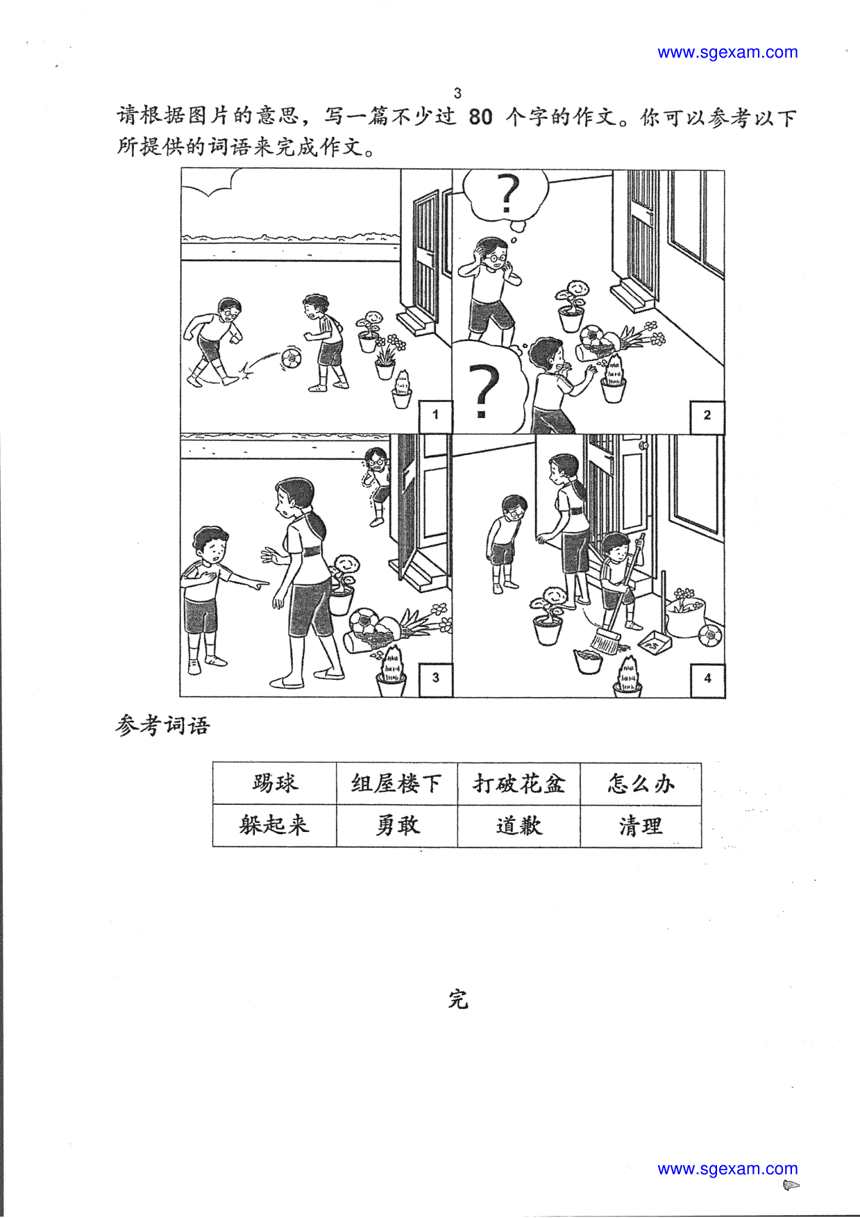 Page 3
