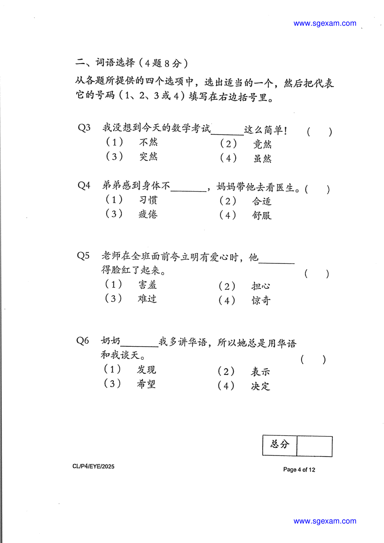 Page 4