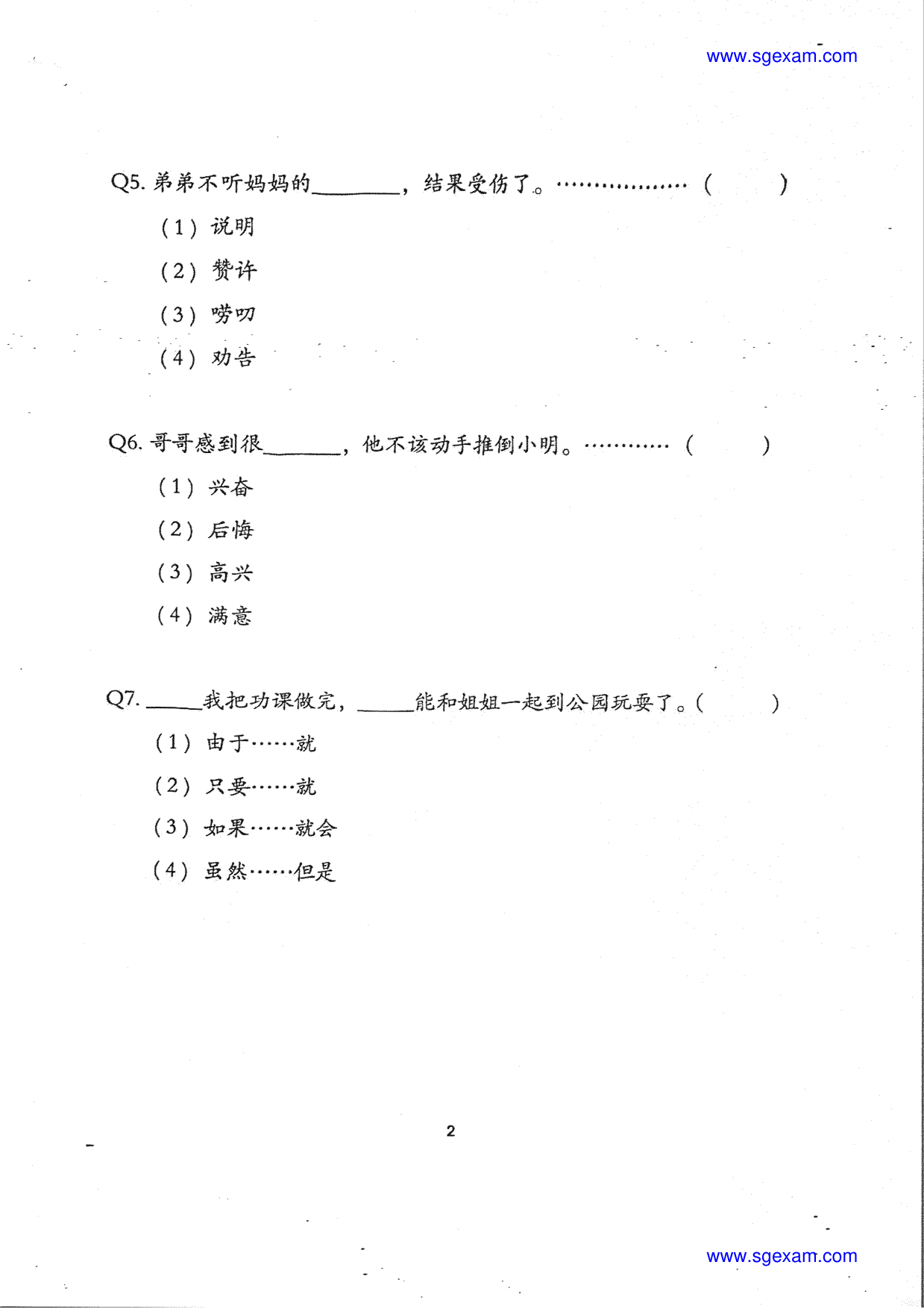 Page 3