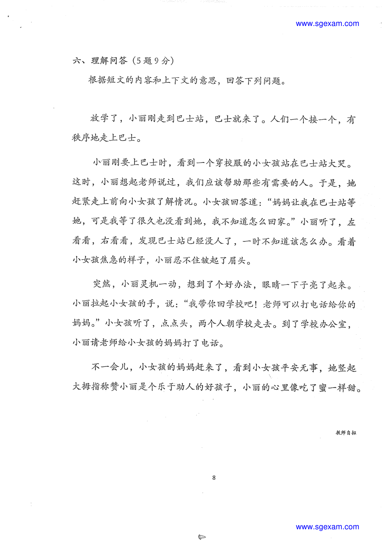 Answer Page 12