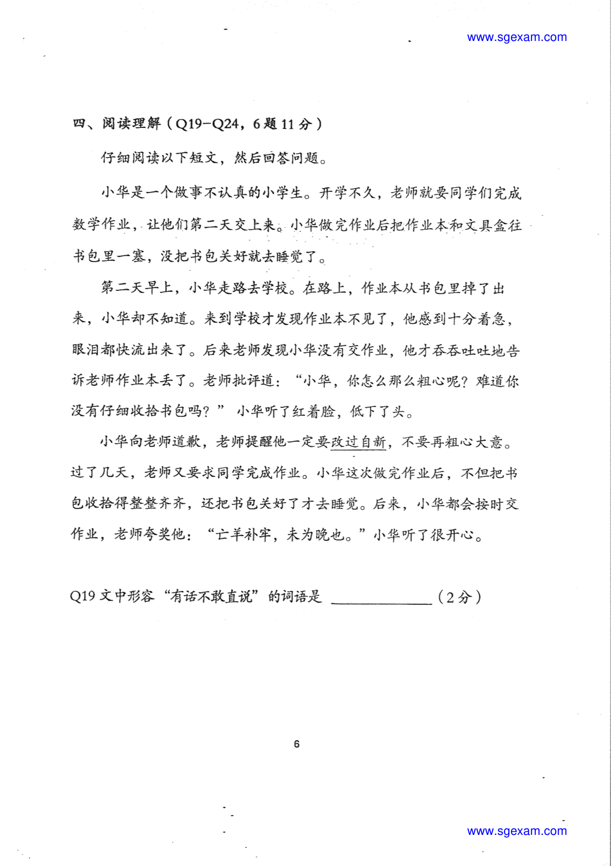 Answer Page 7