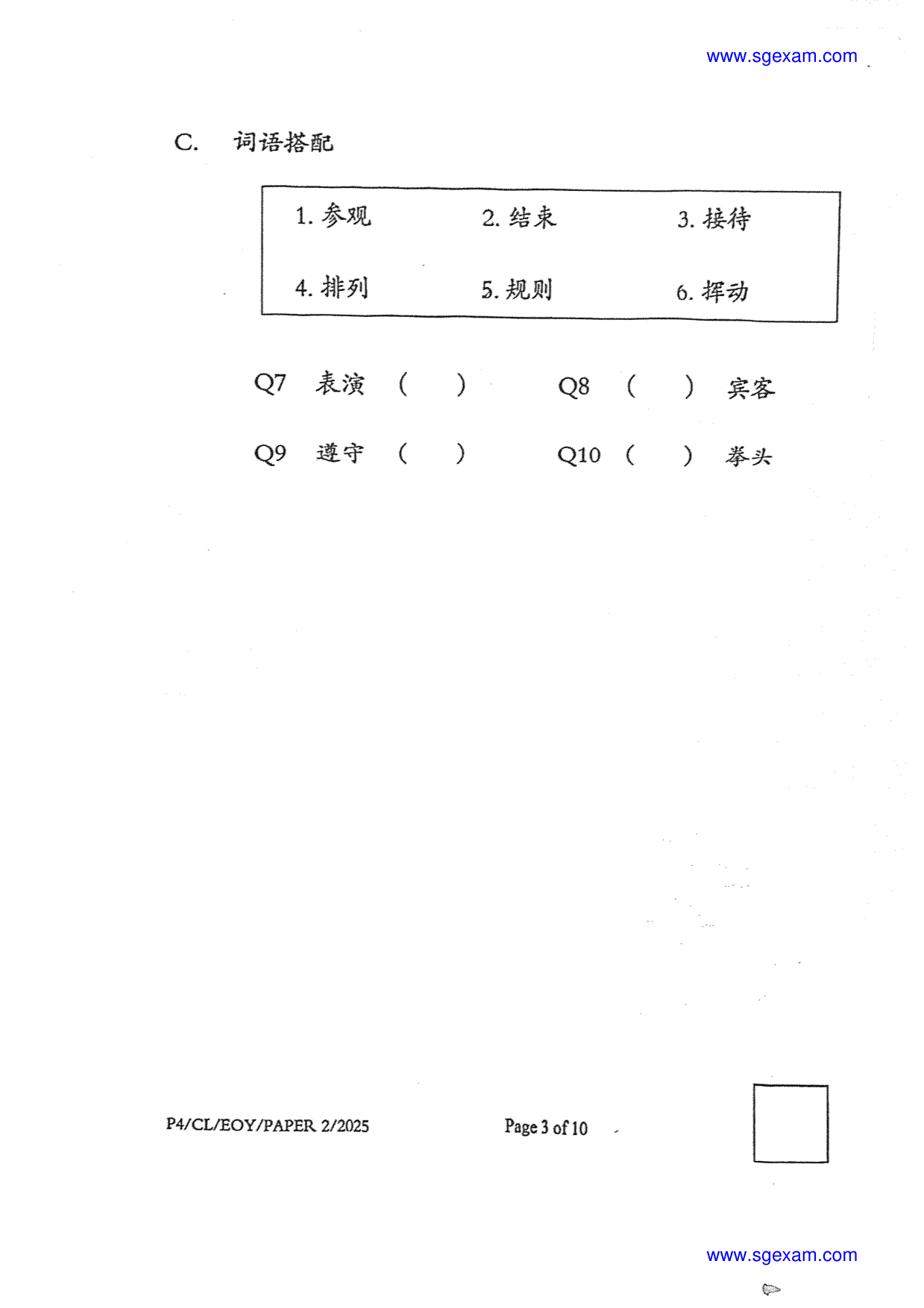 Page 6