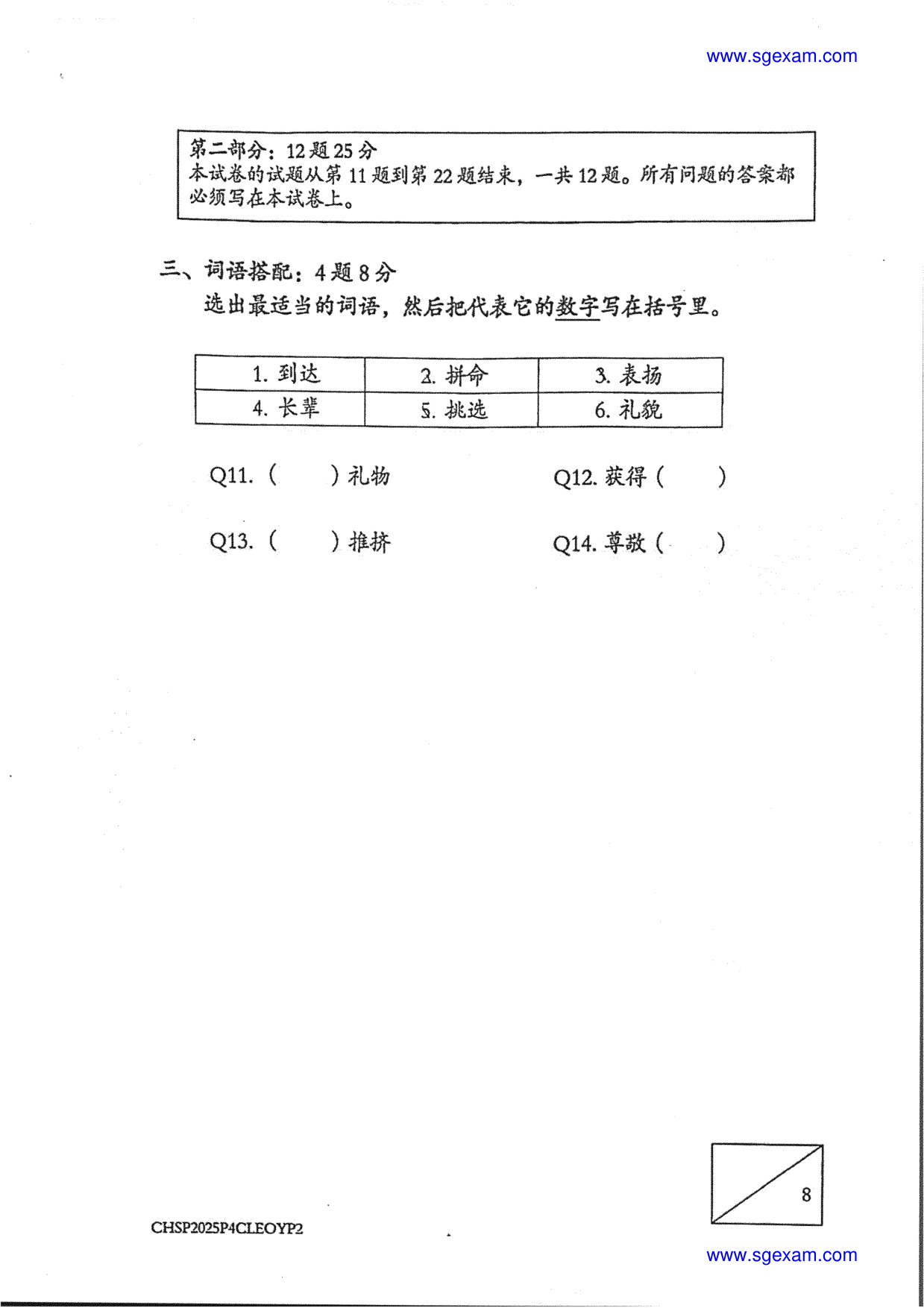 Answer Page 10