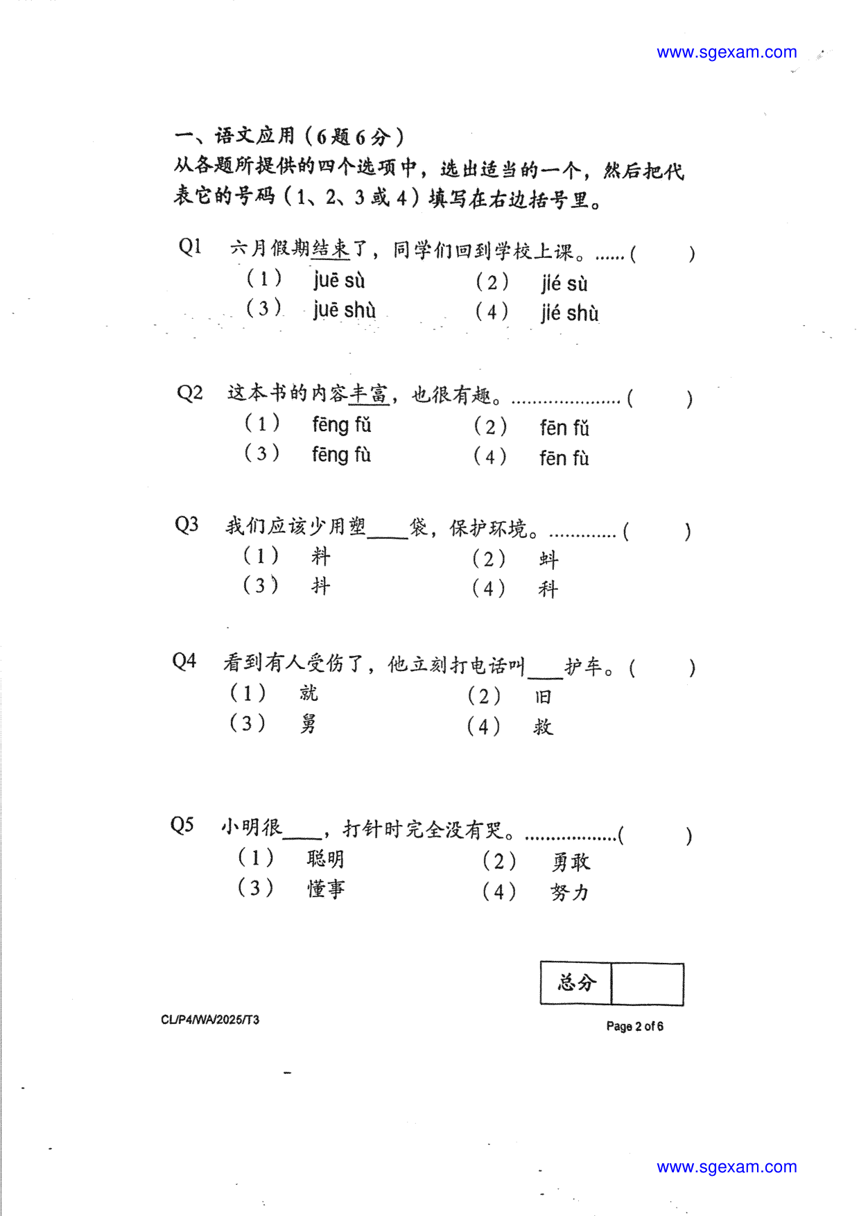 Page 2