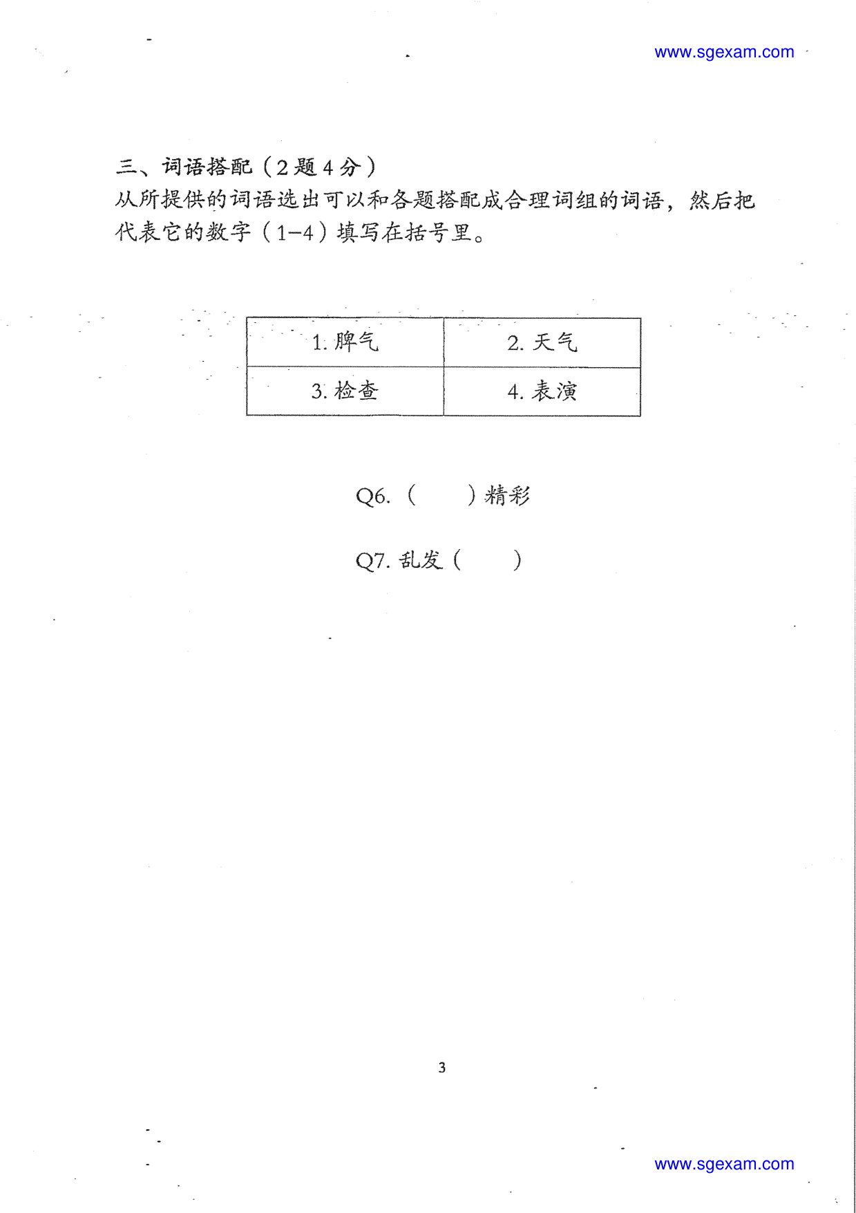Page 3