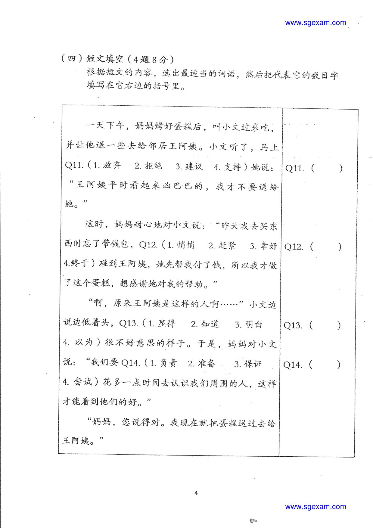 Page 4