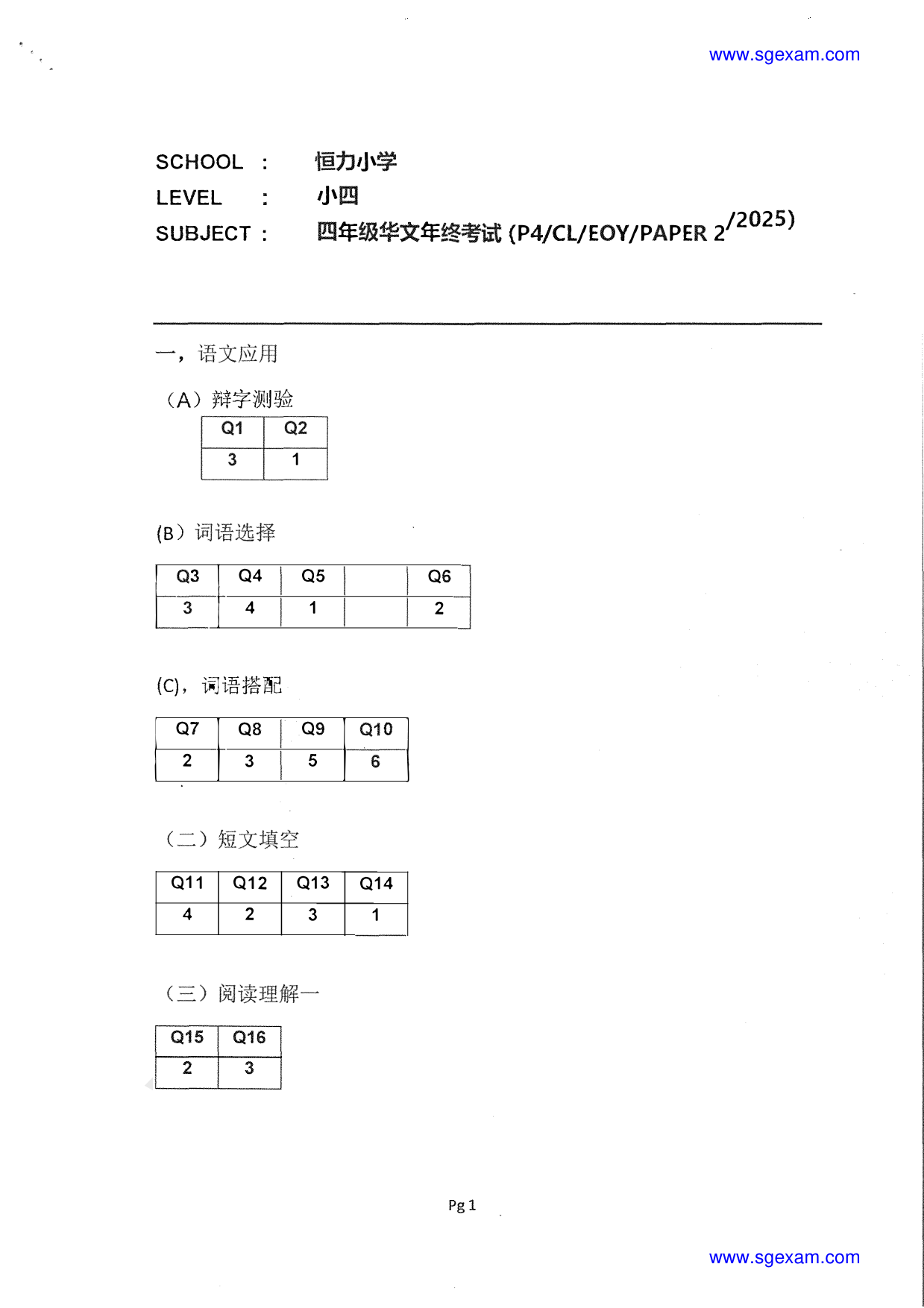 Answer Page 15