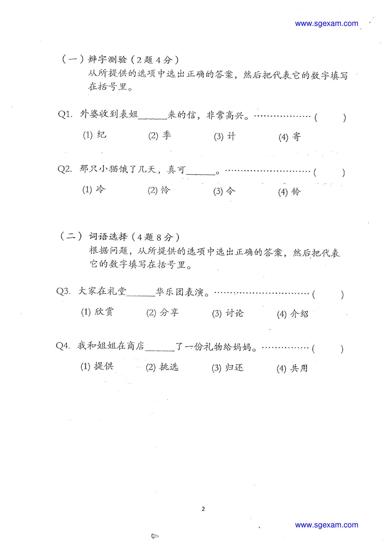 Page 2