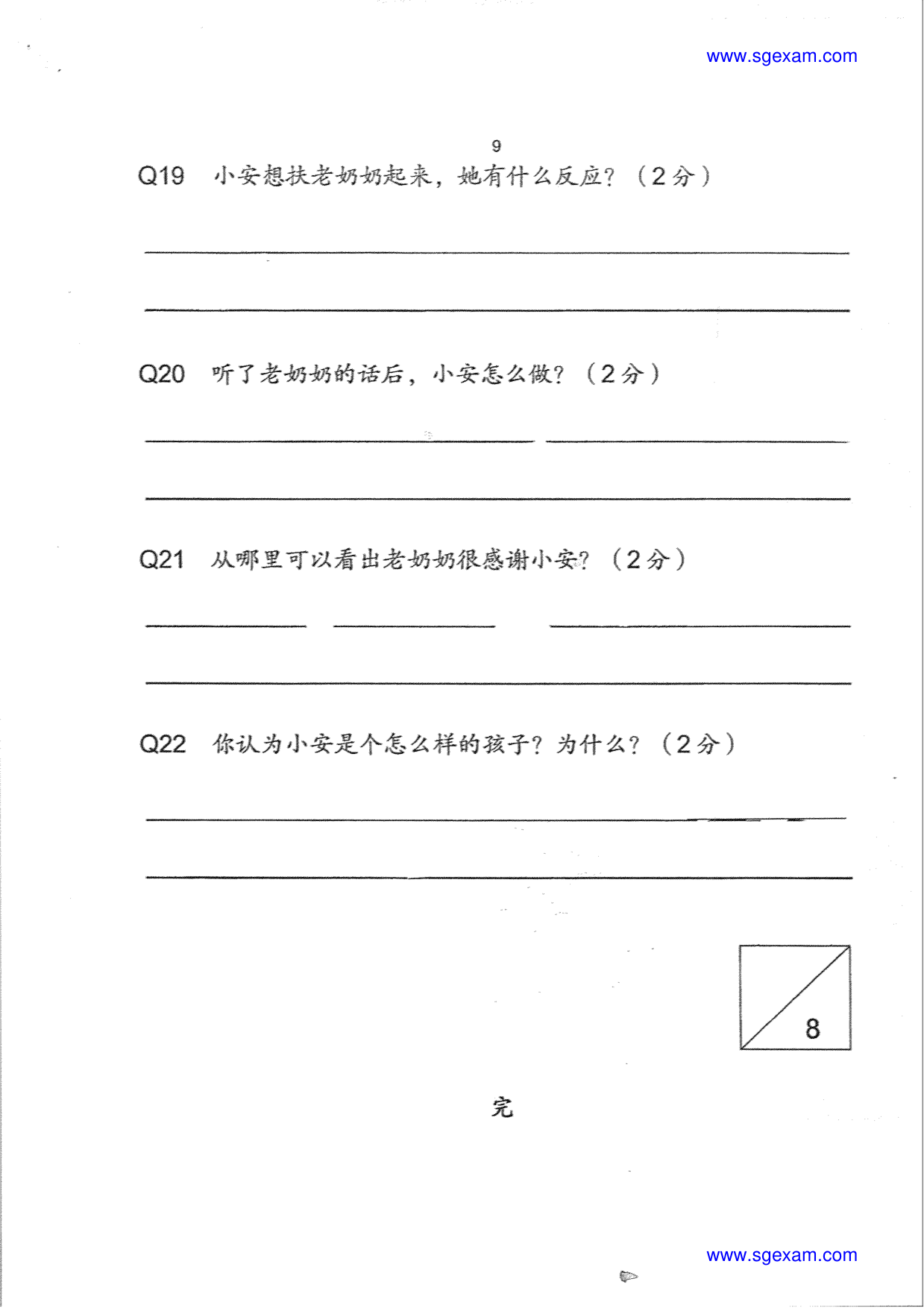 Answer Page 13