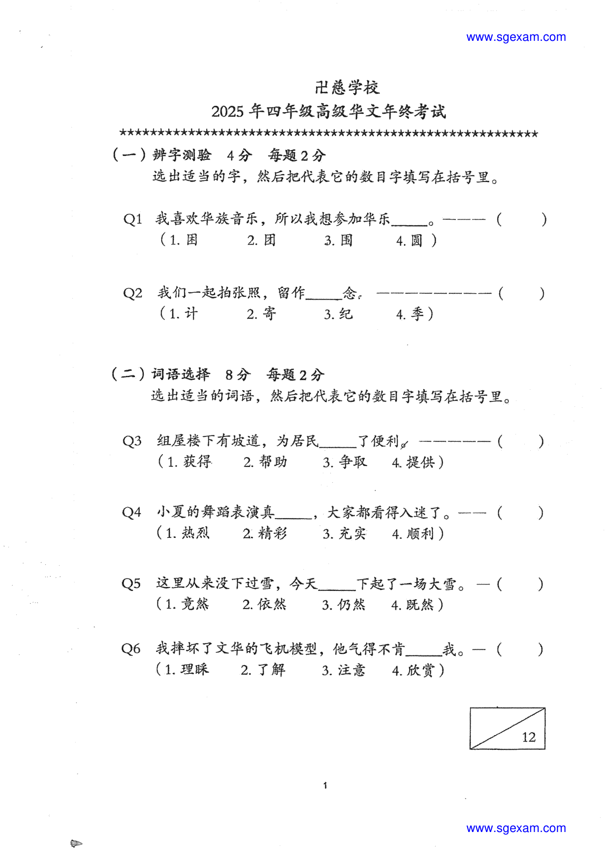 Page 3