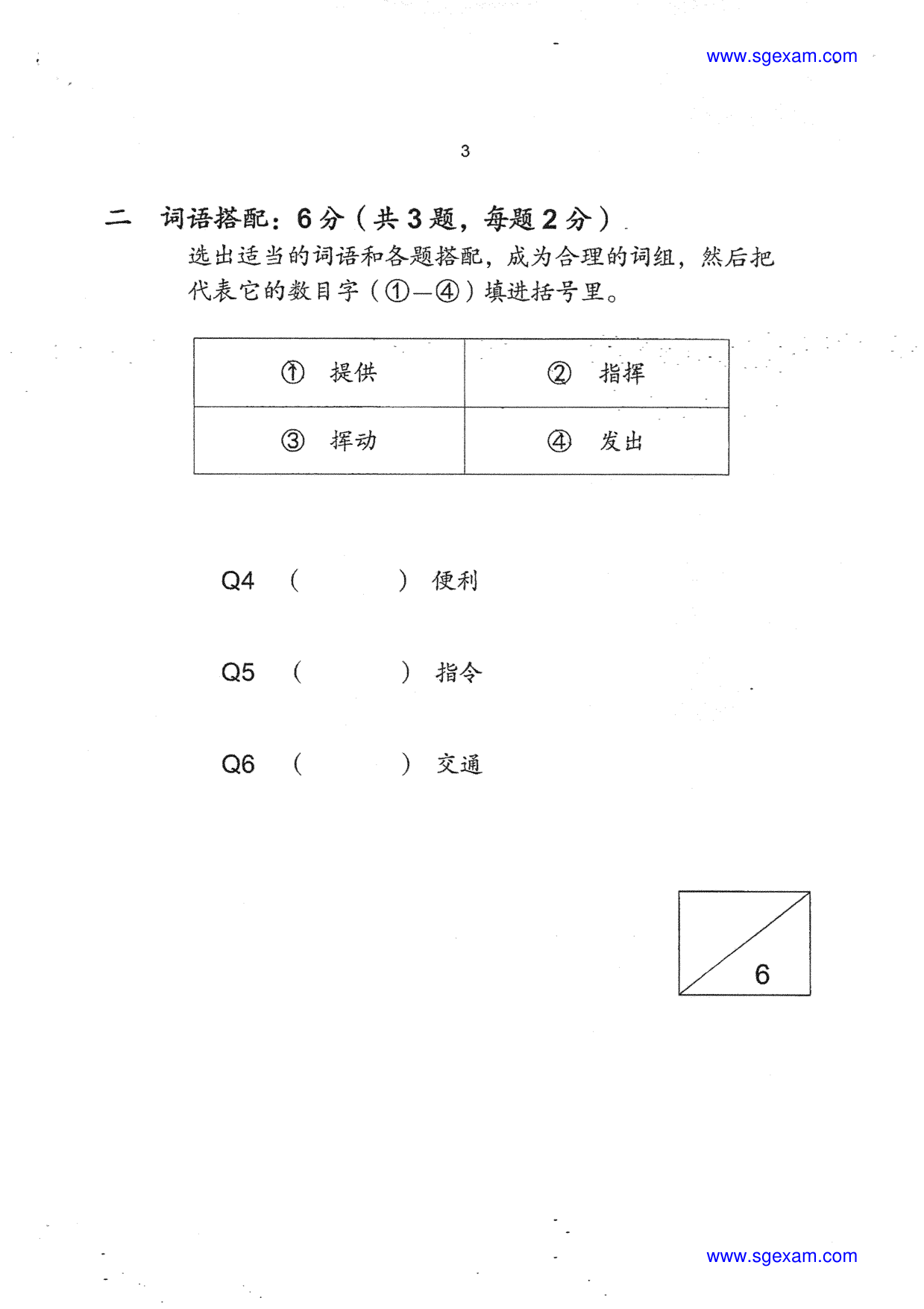 Page 3