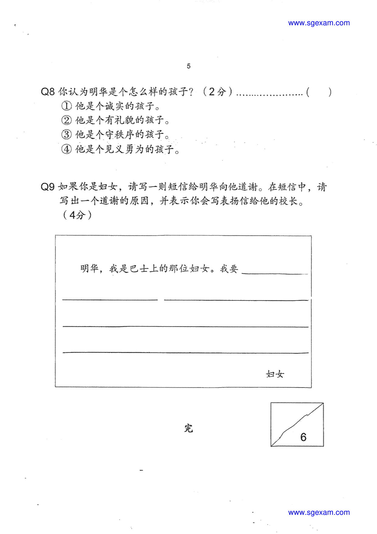 Answer Page 5