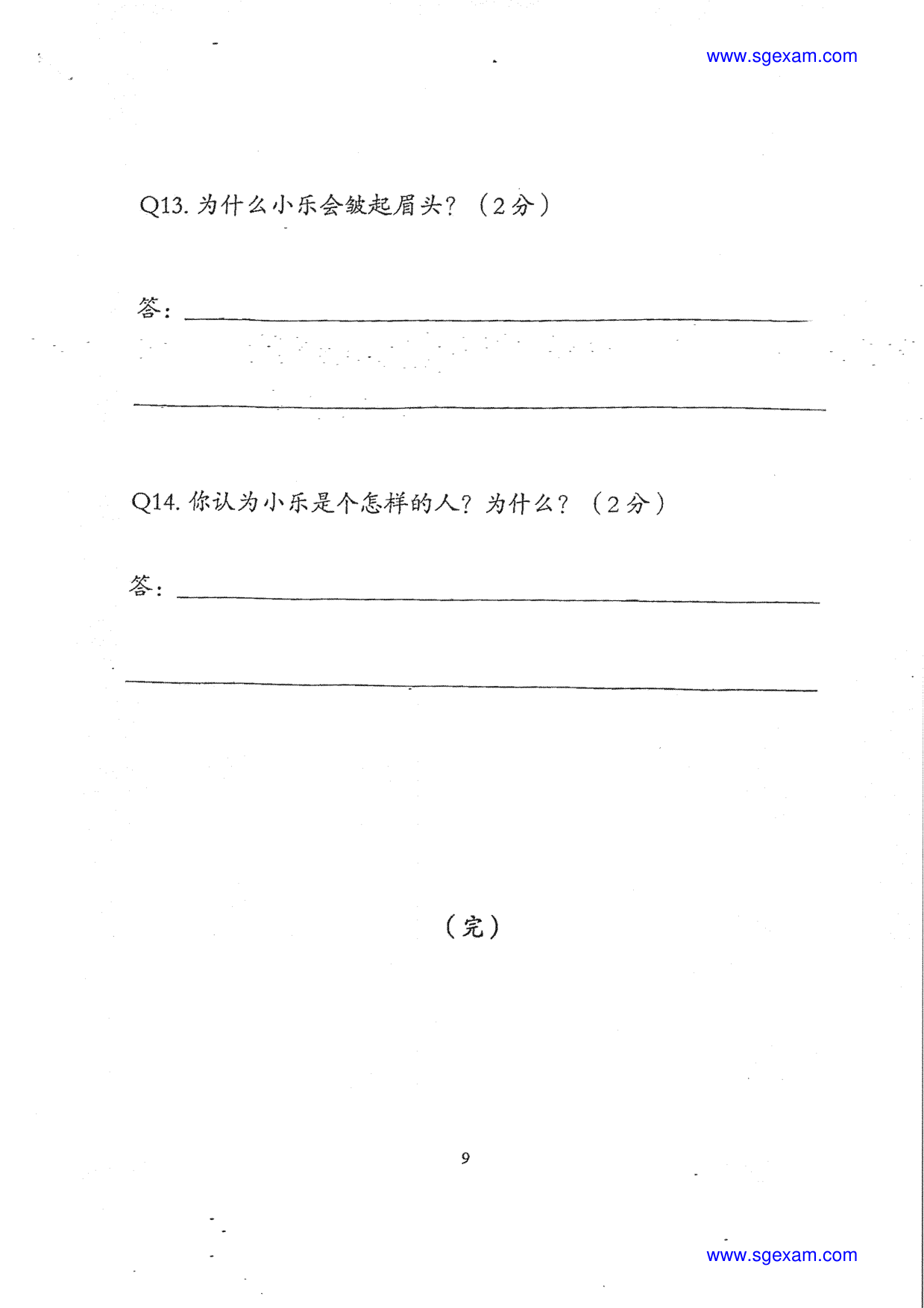 Answer Page 9