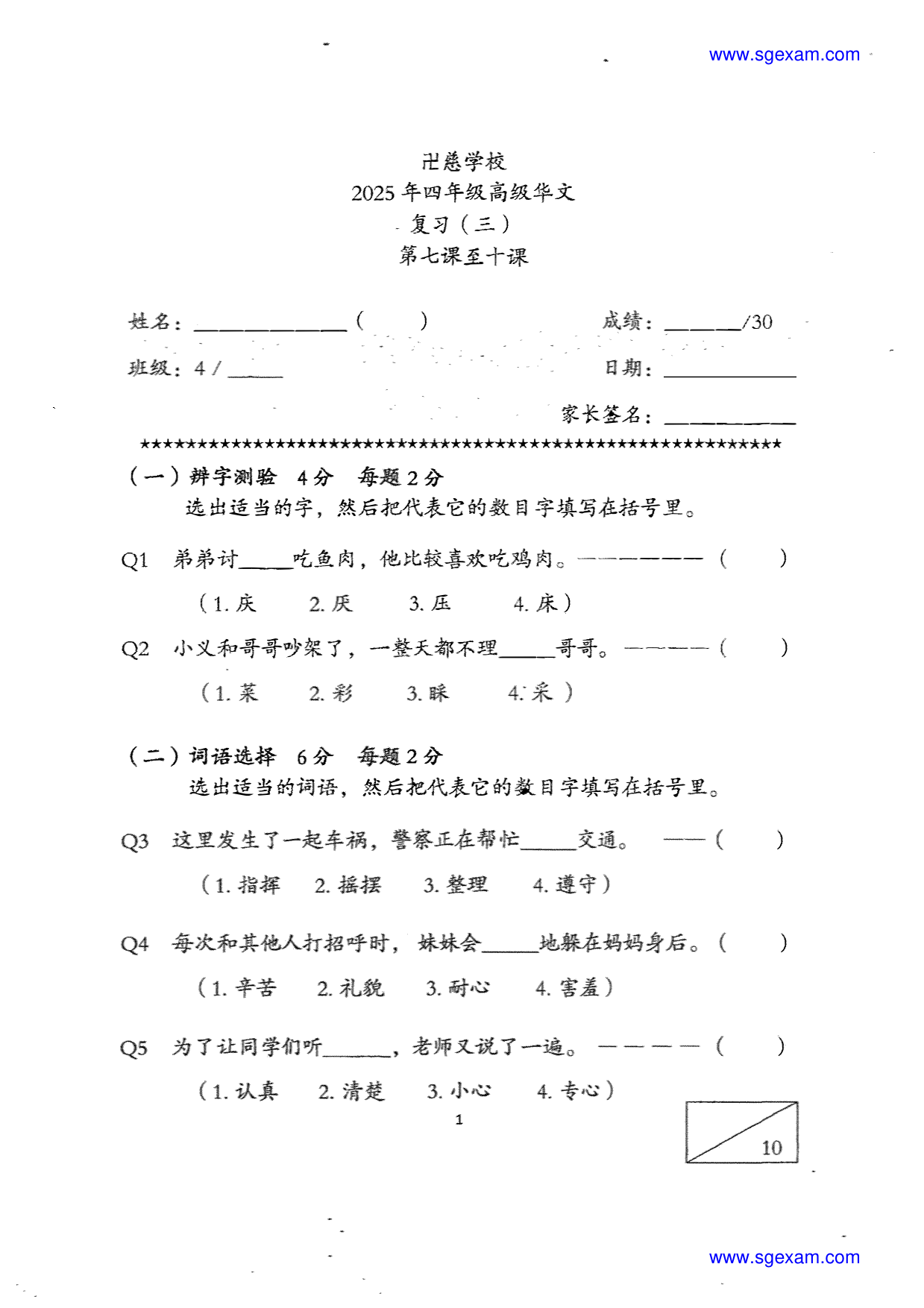 Page 1