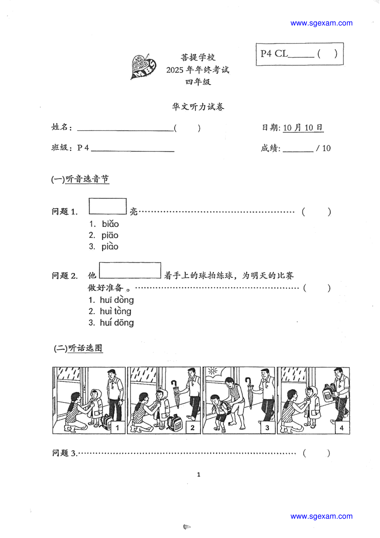 Page 1