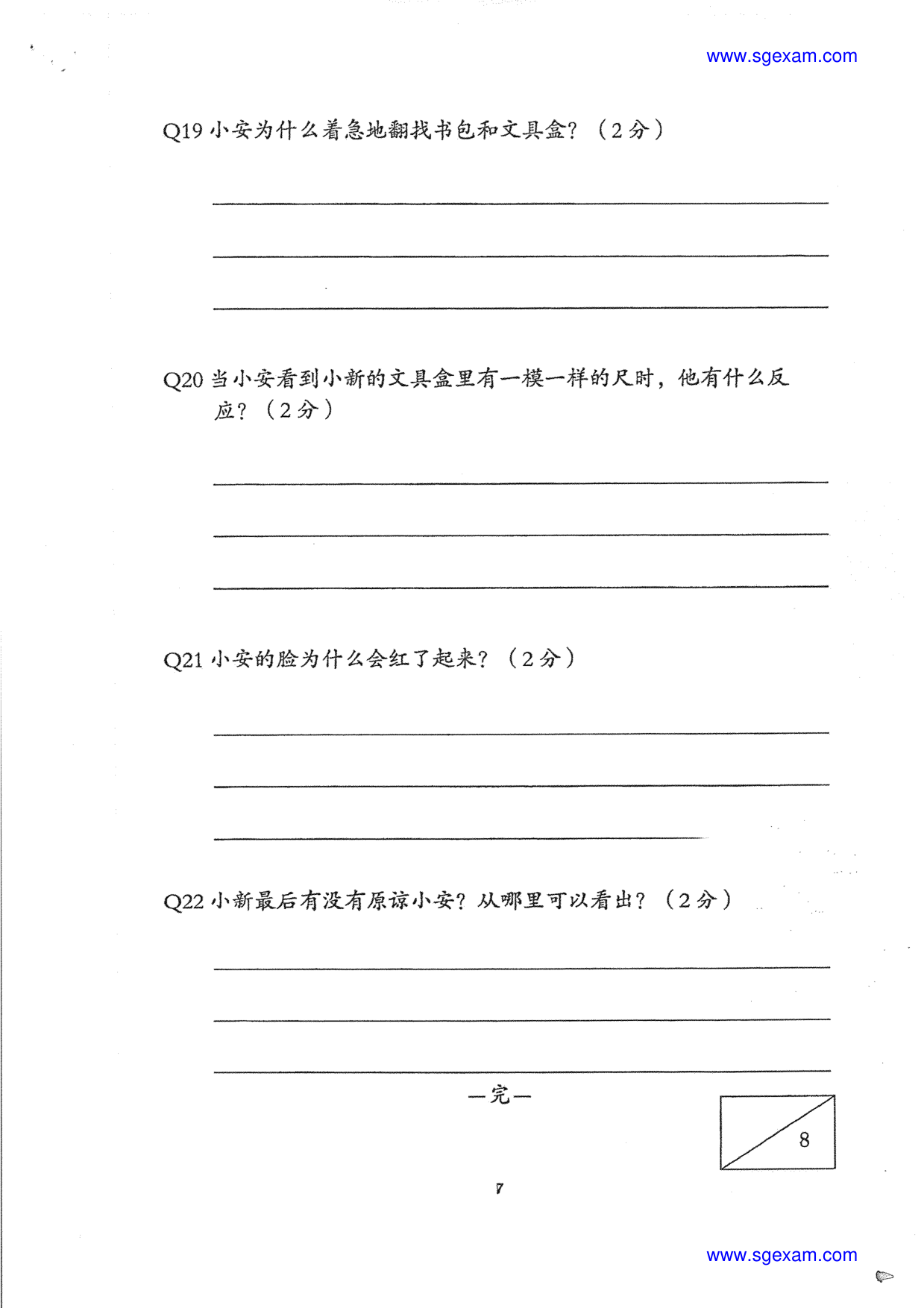 Answer Page 9
