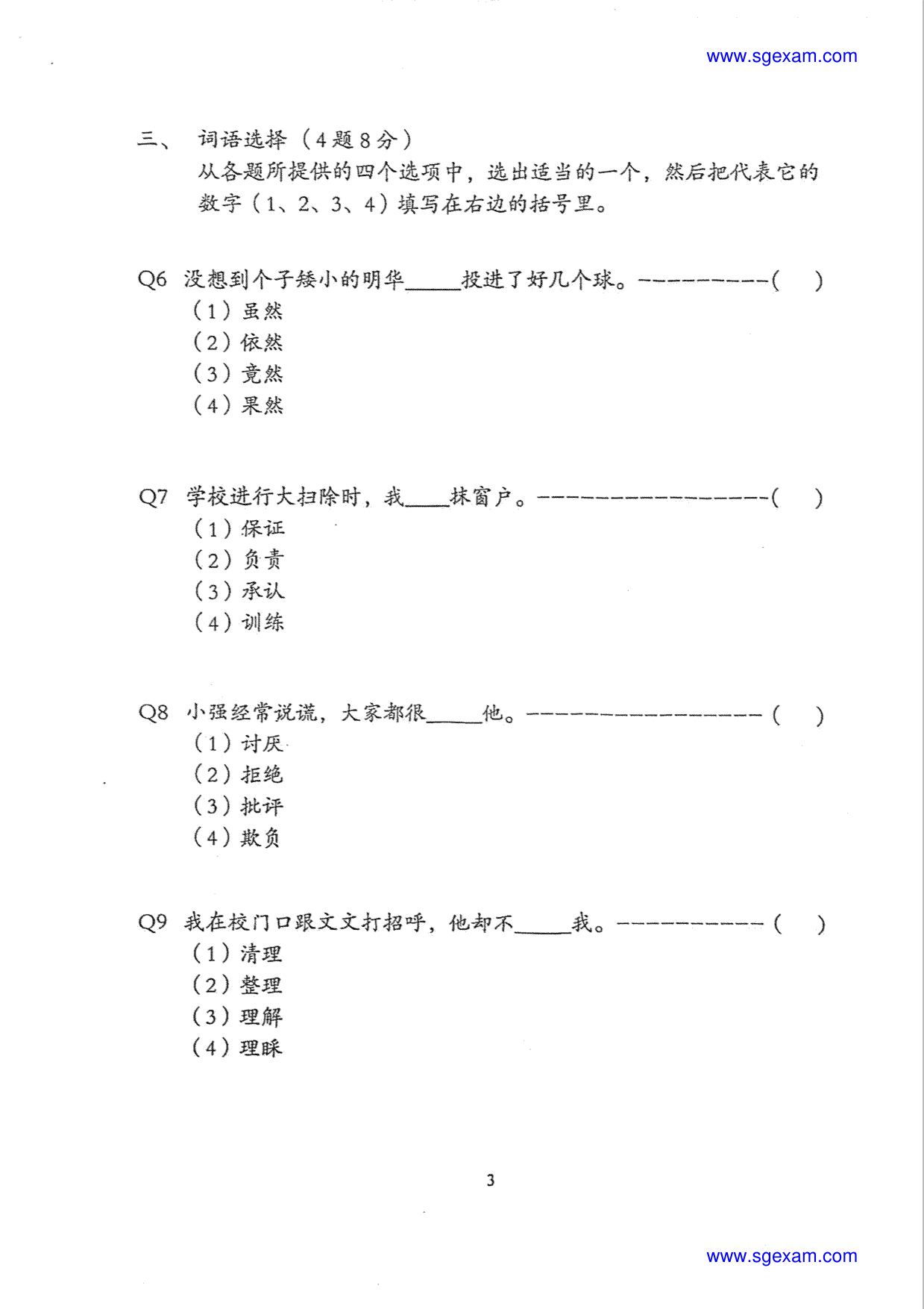 Page 4