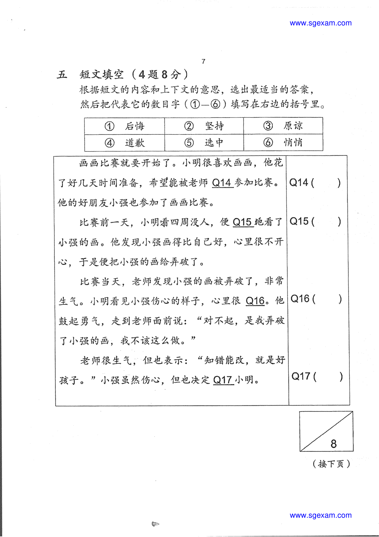 Answer Page 11